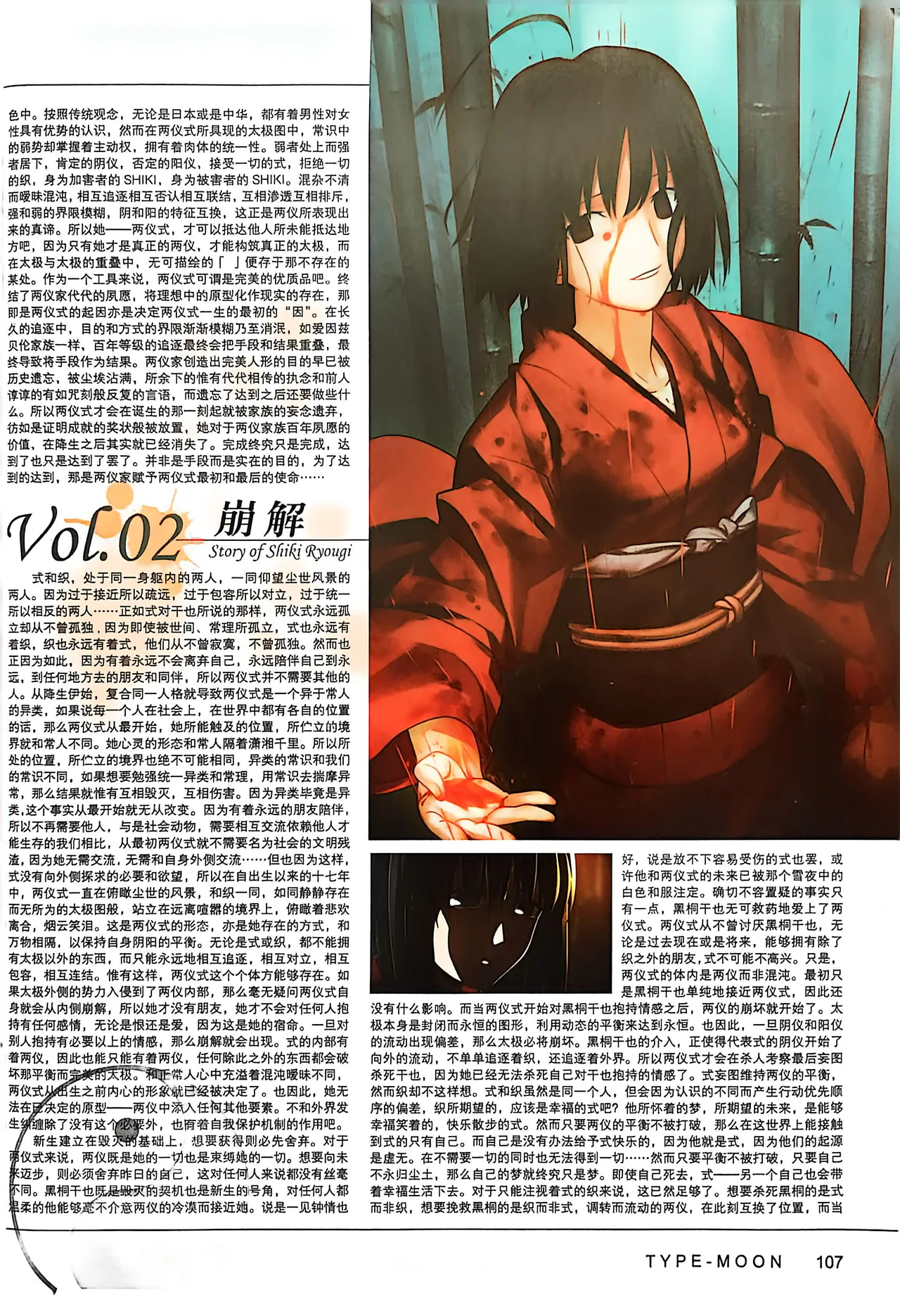 Manga Page 109