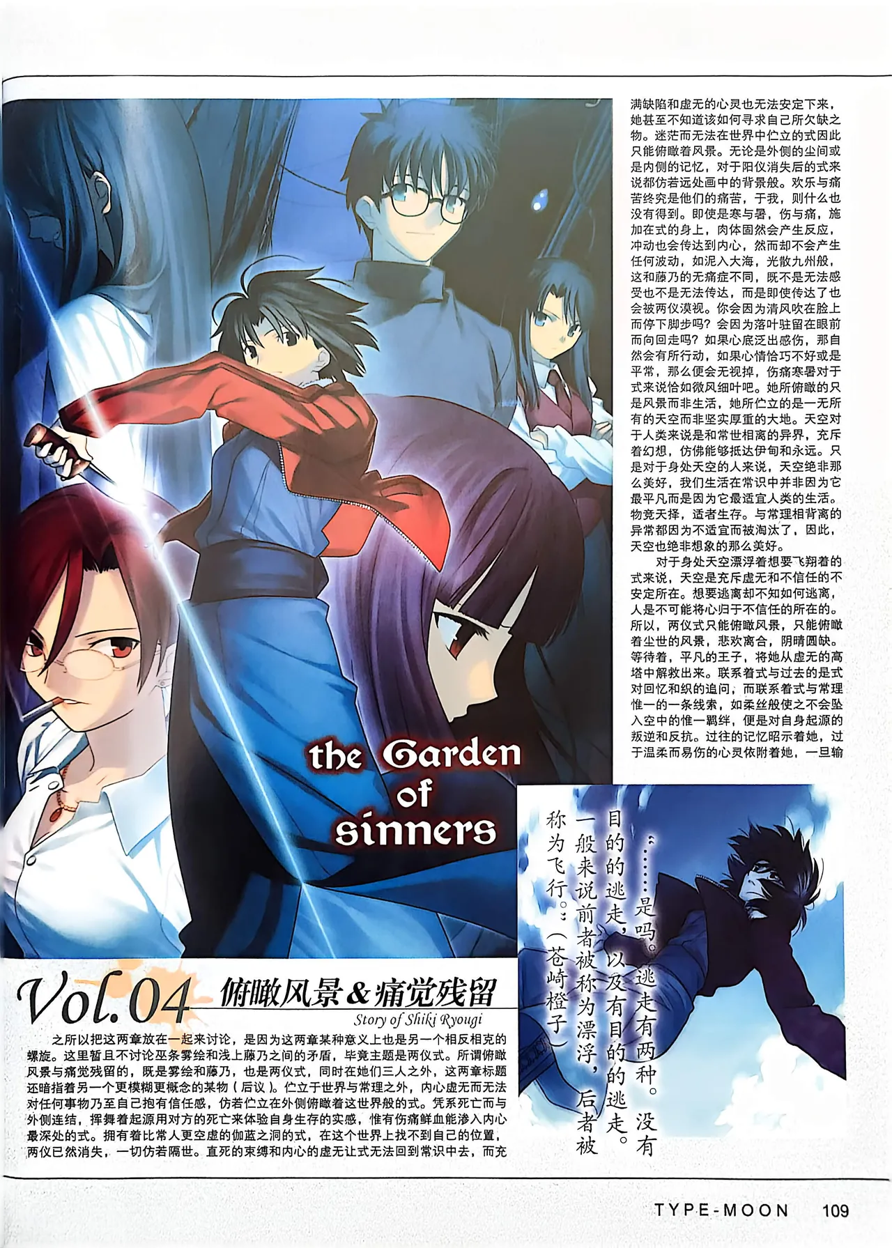 Manga Page 111