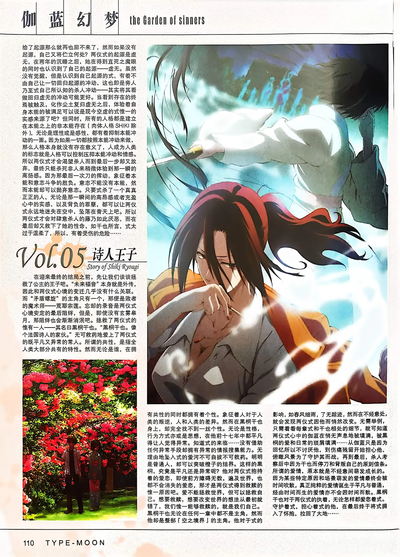 Manga Page 112