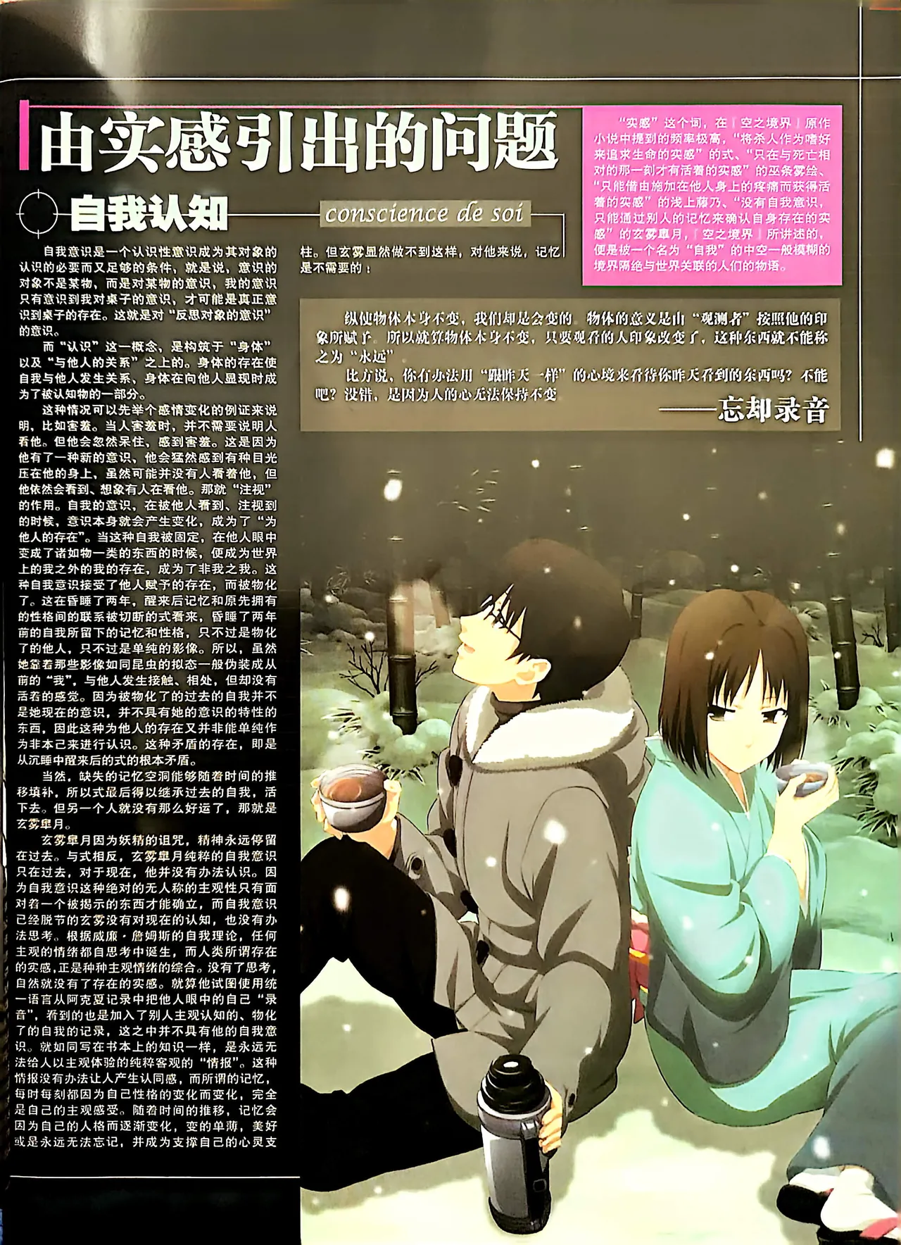 Manga Page 117