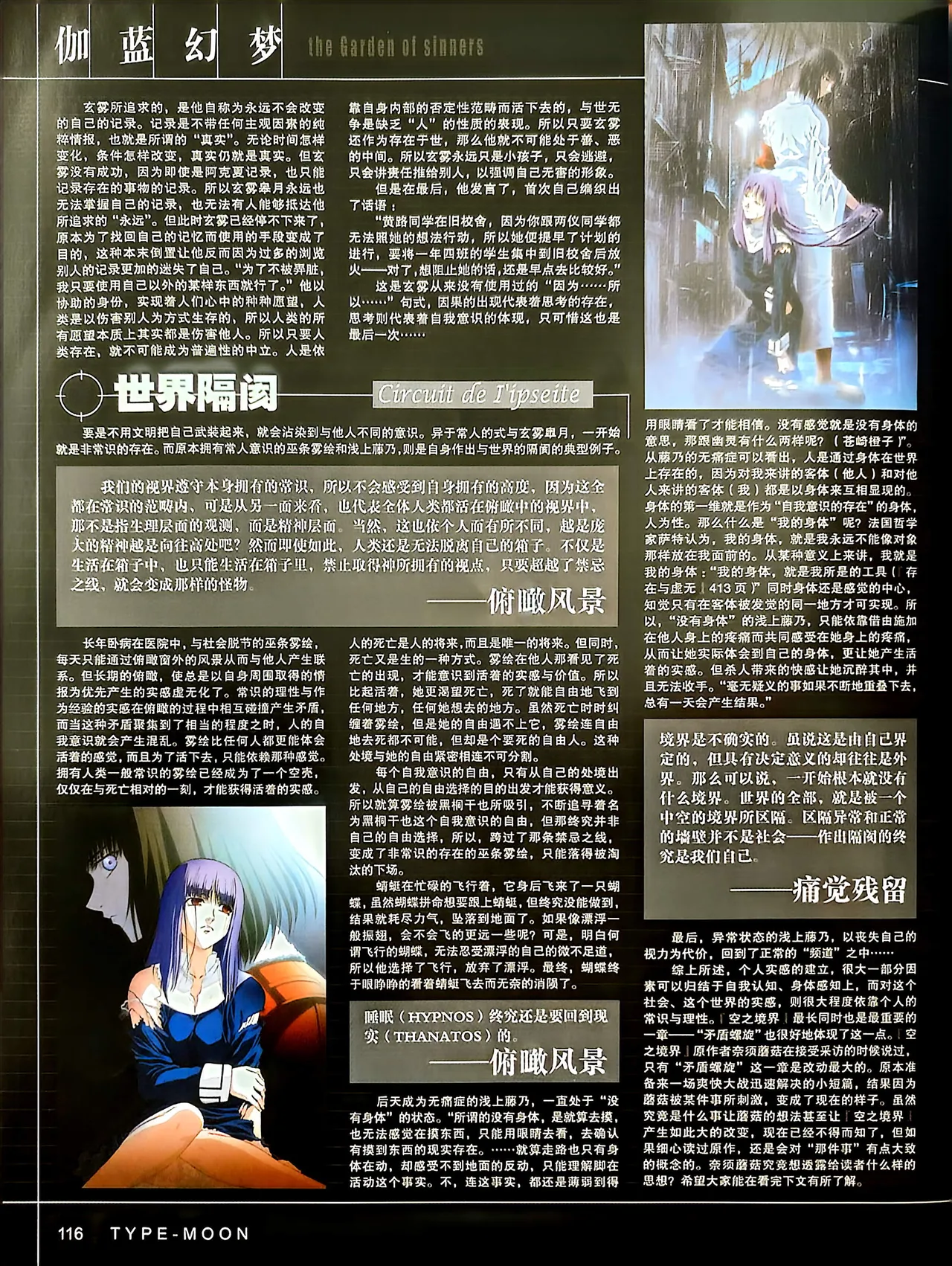 Manga Page 118