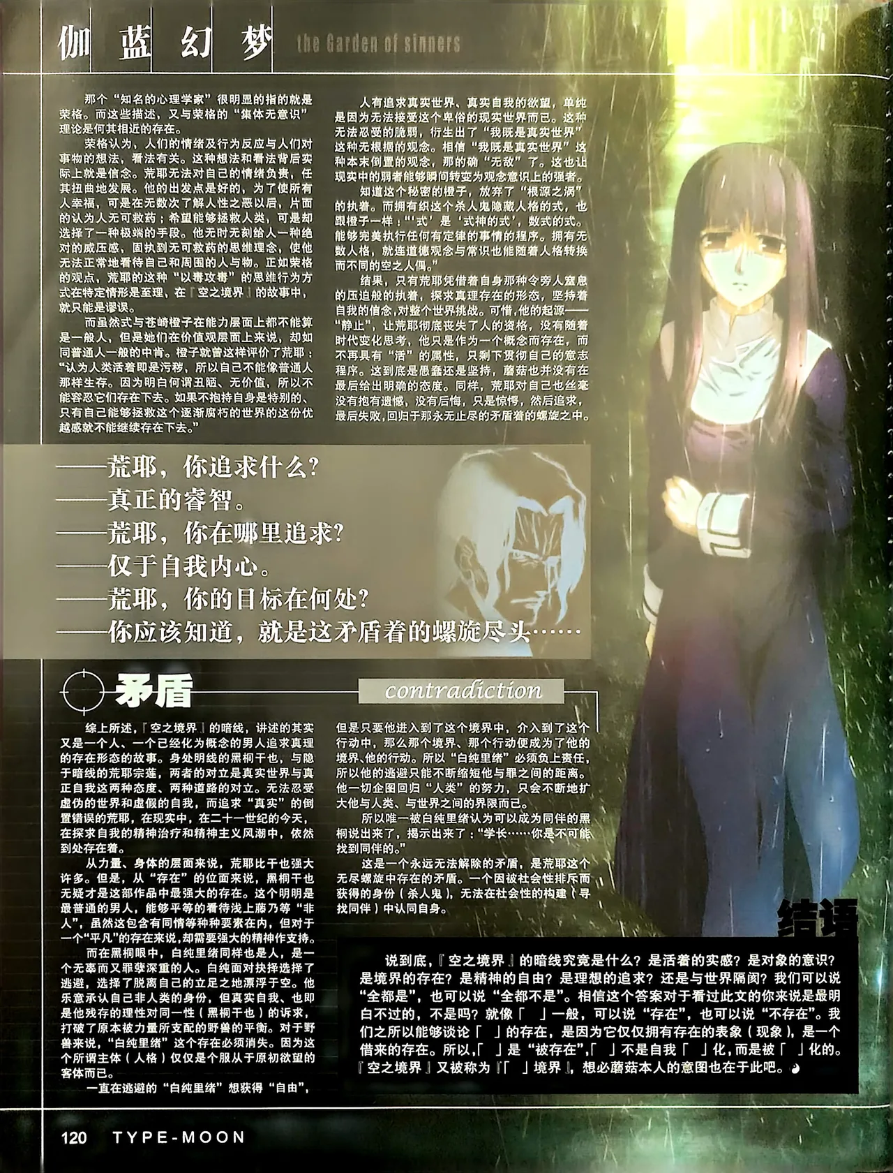Manga Page 122