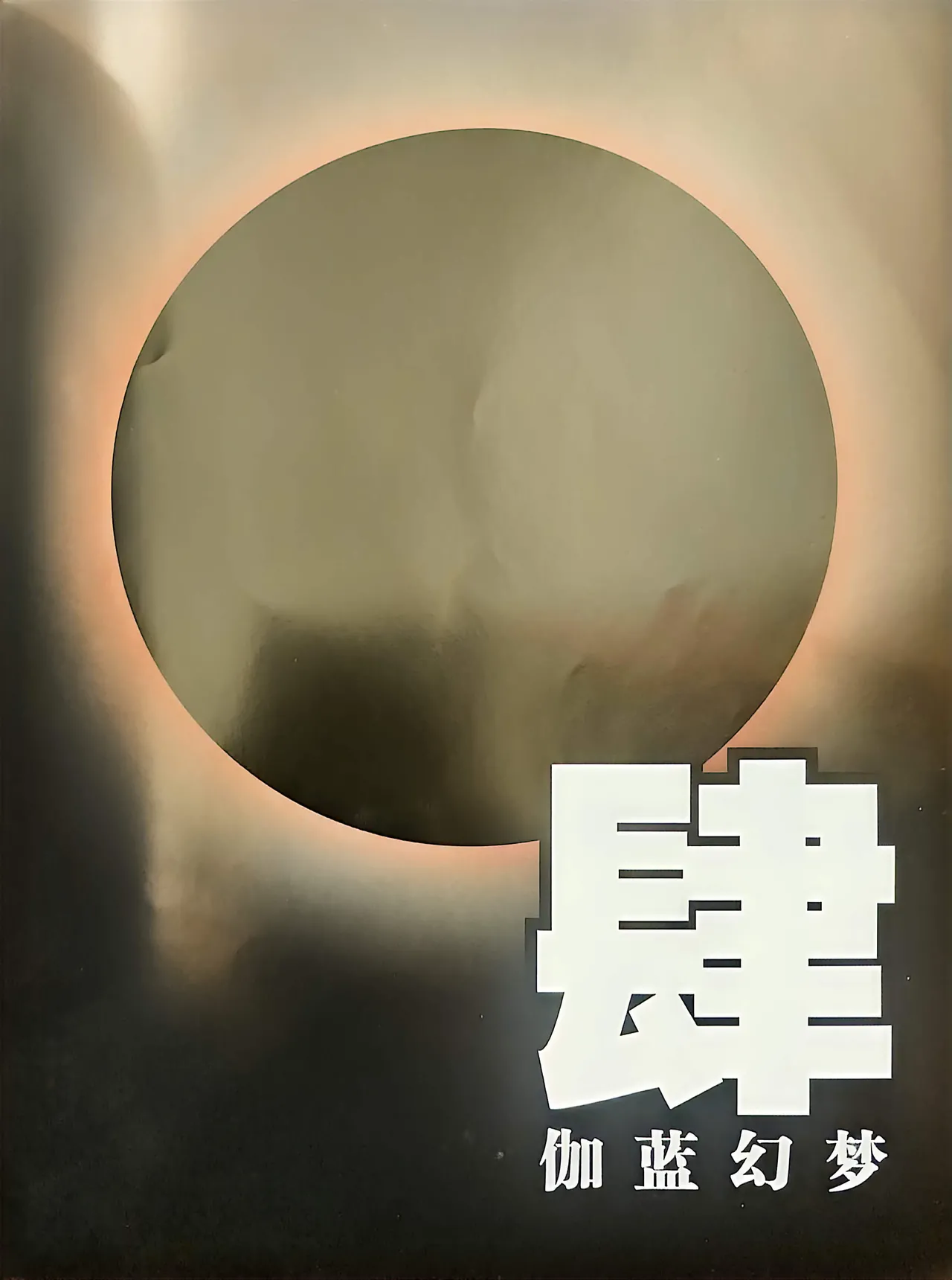 Manga Page 123