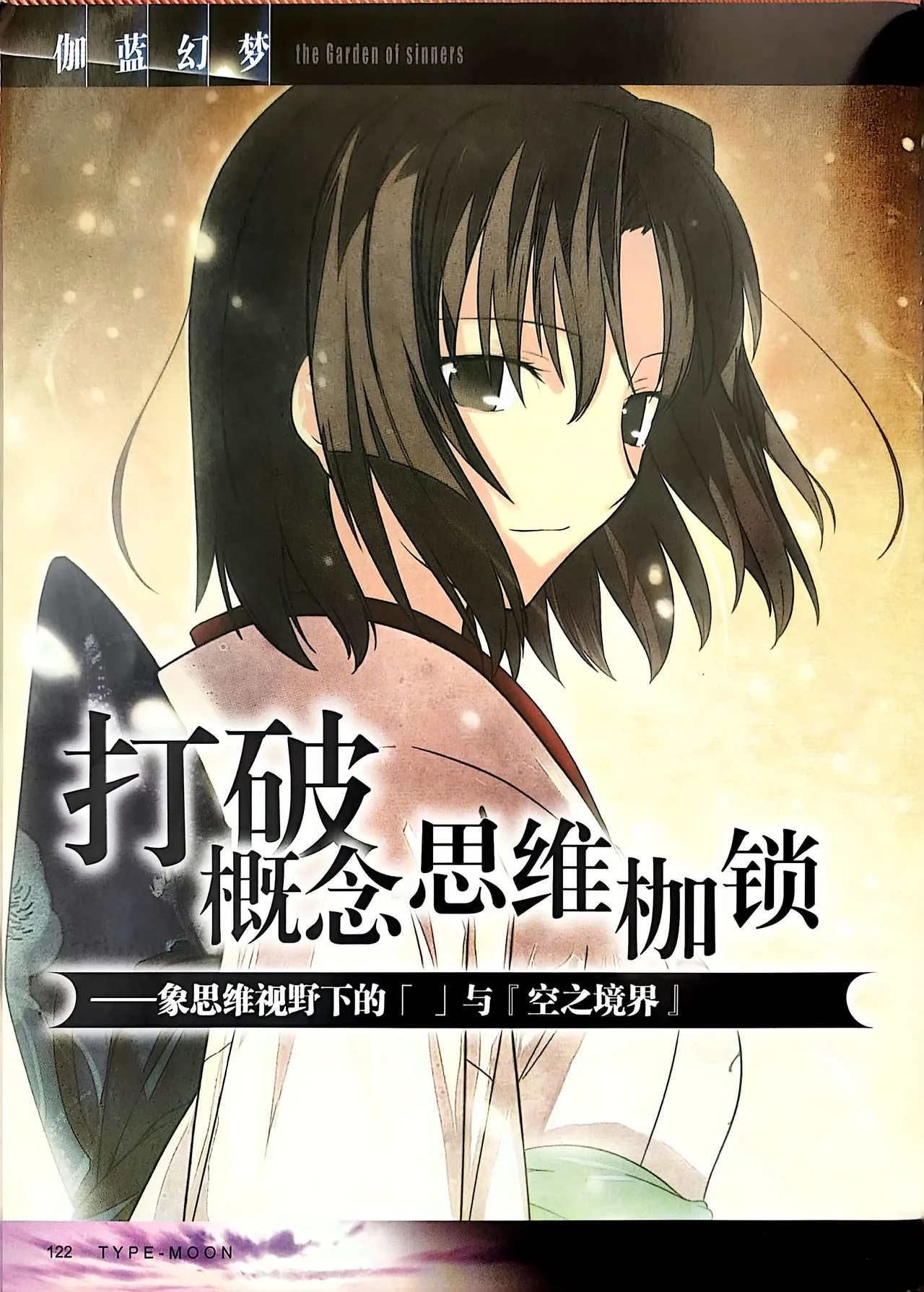 Manga Page 124