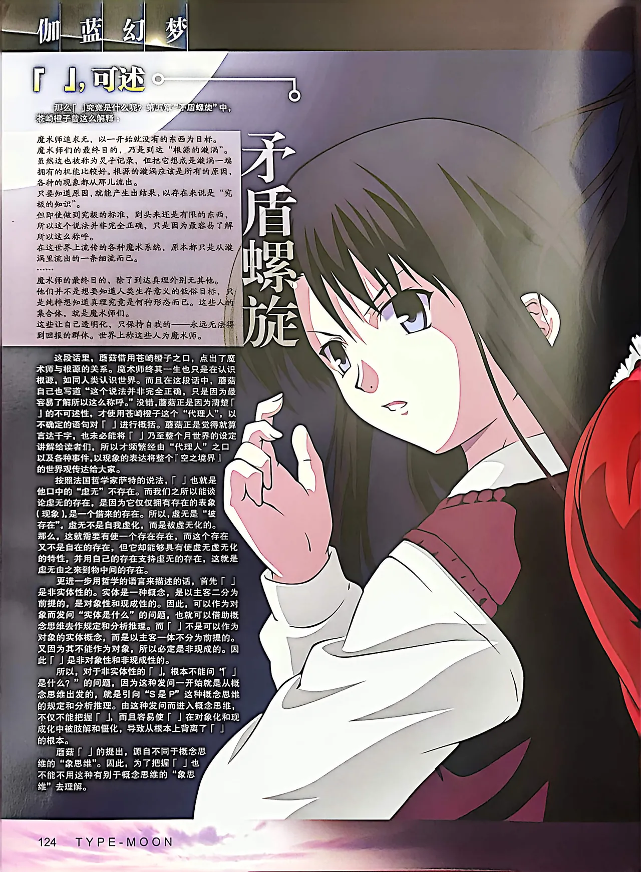 Manga Page 126