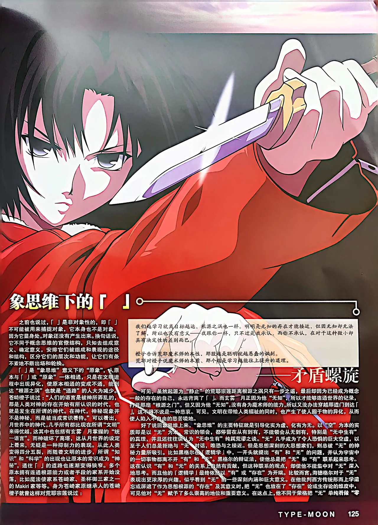 Manga Page 127