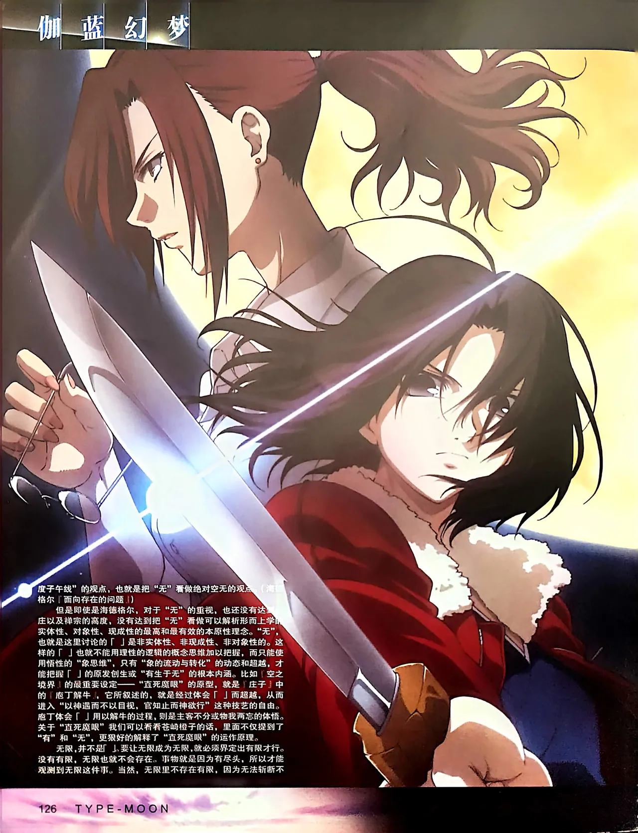 Manga Page 128