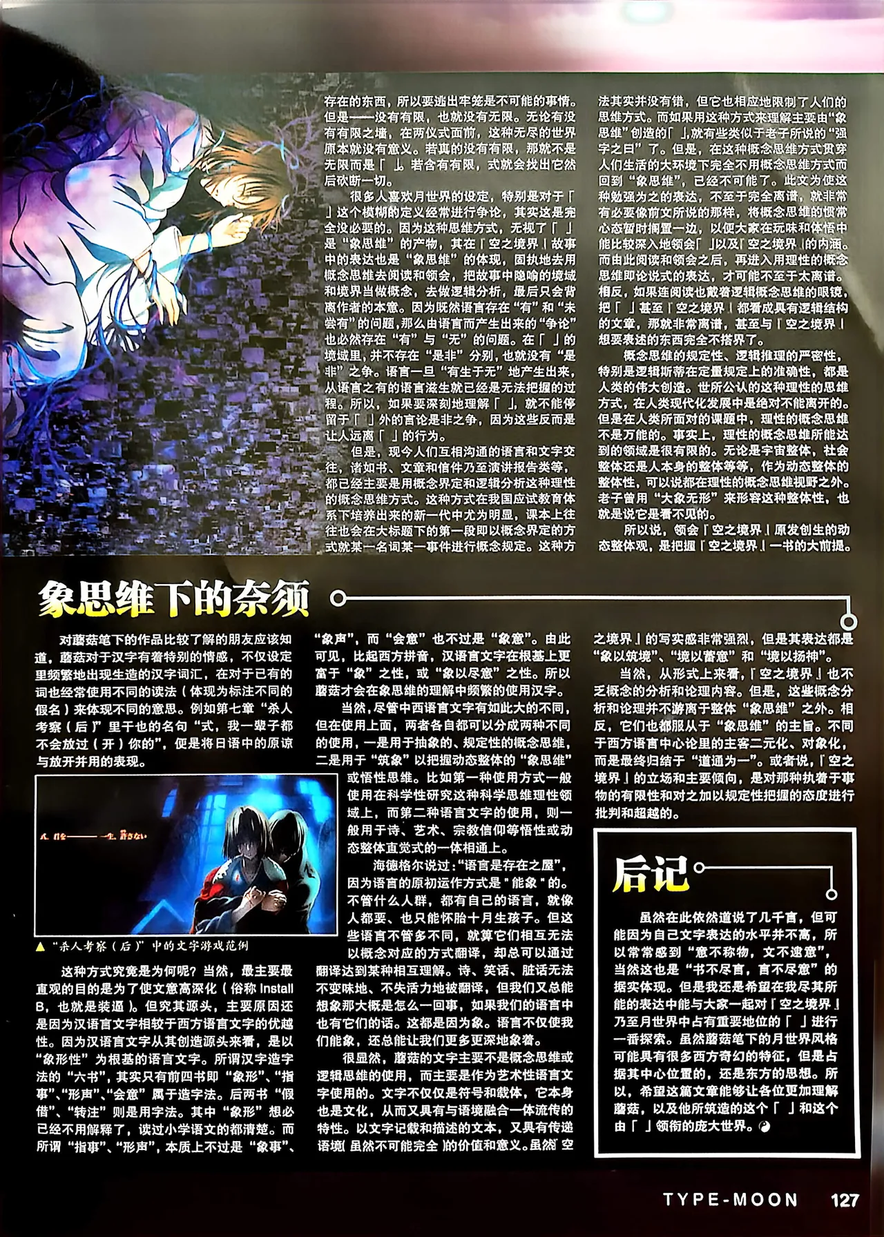 Manga Page 129