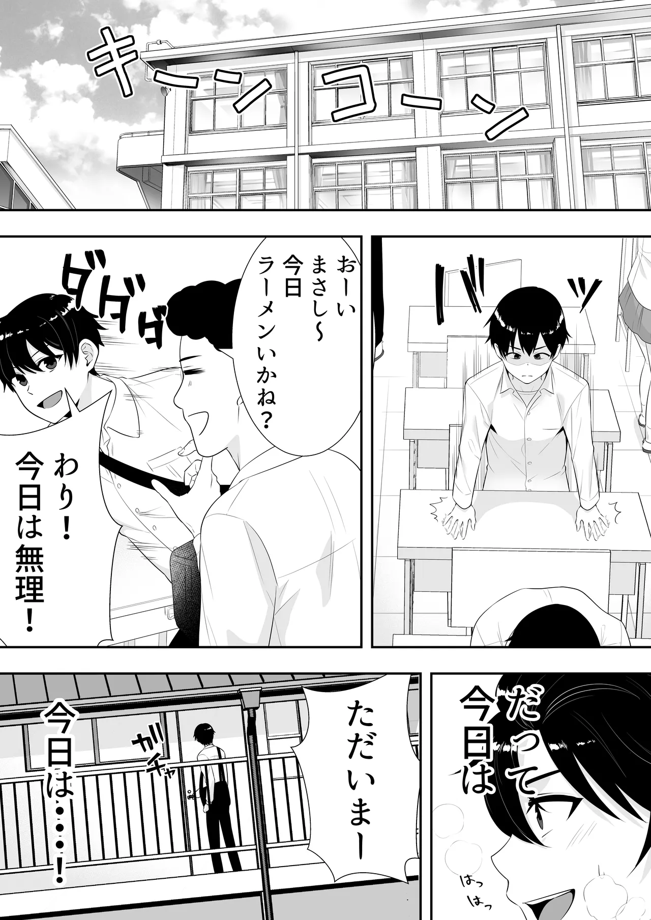 Manga Page 7