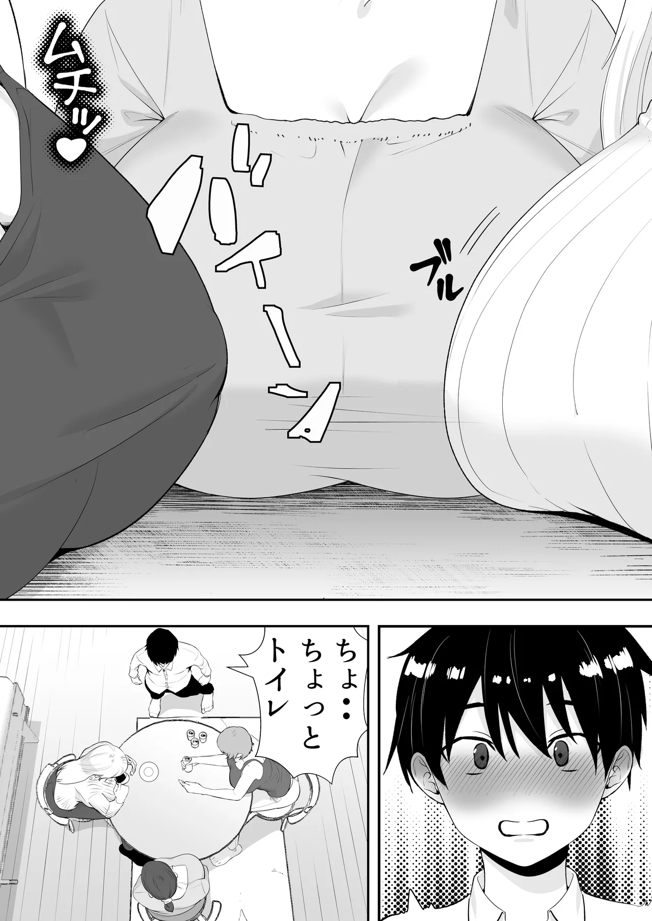 Manga Page 10