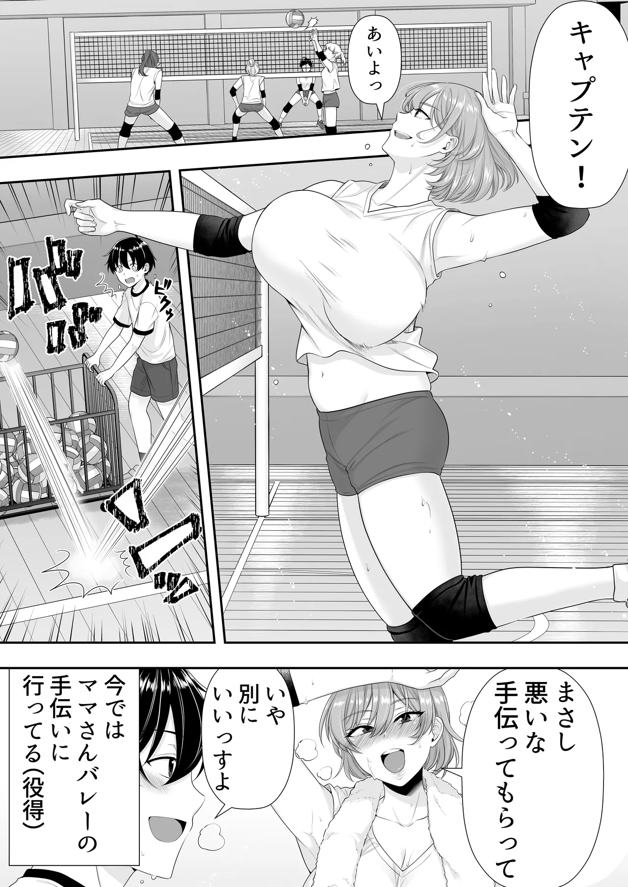 Manga Page 13