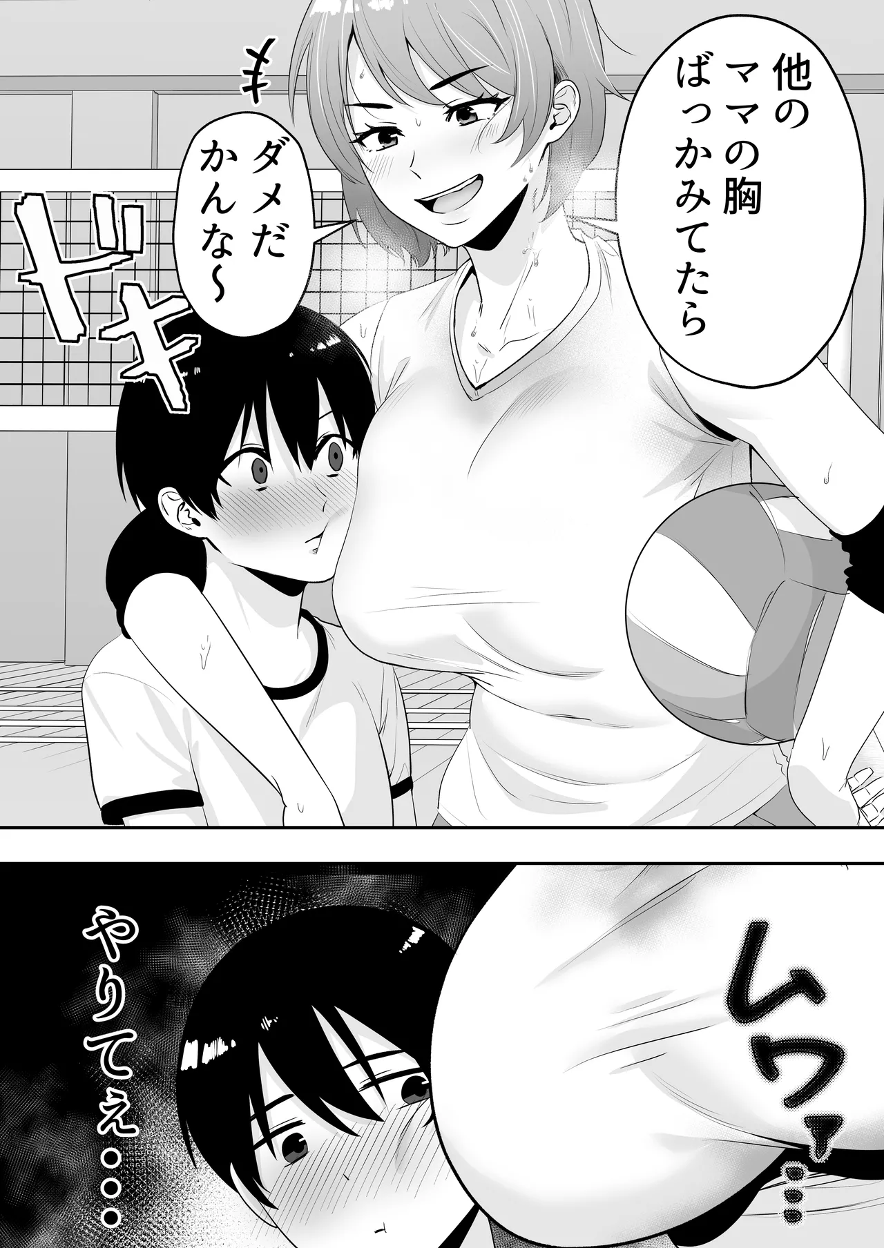 Manga Page 14