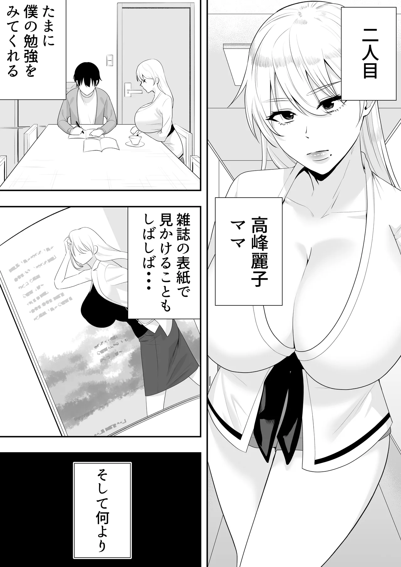 Manga Page 15
