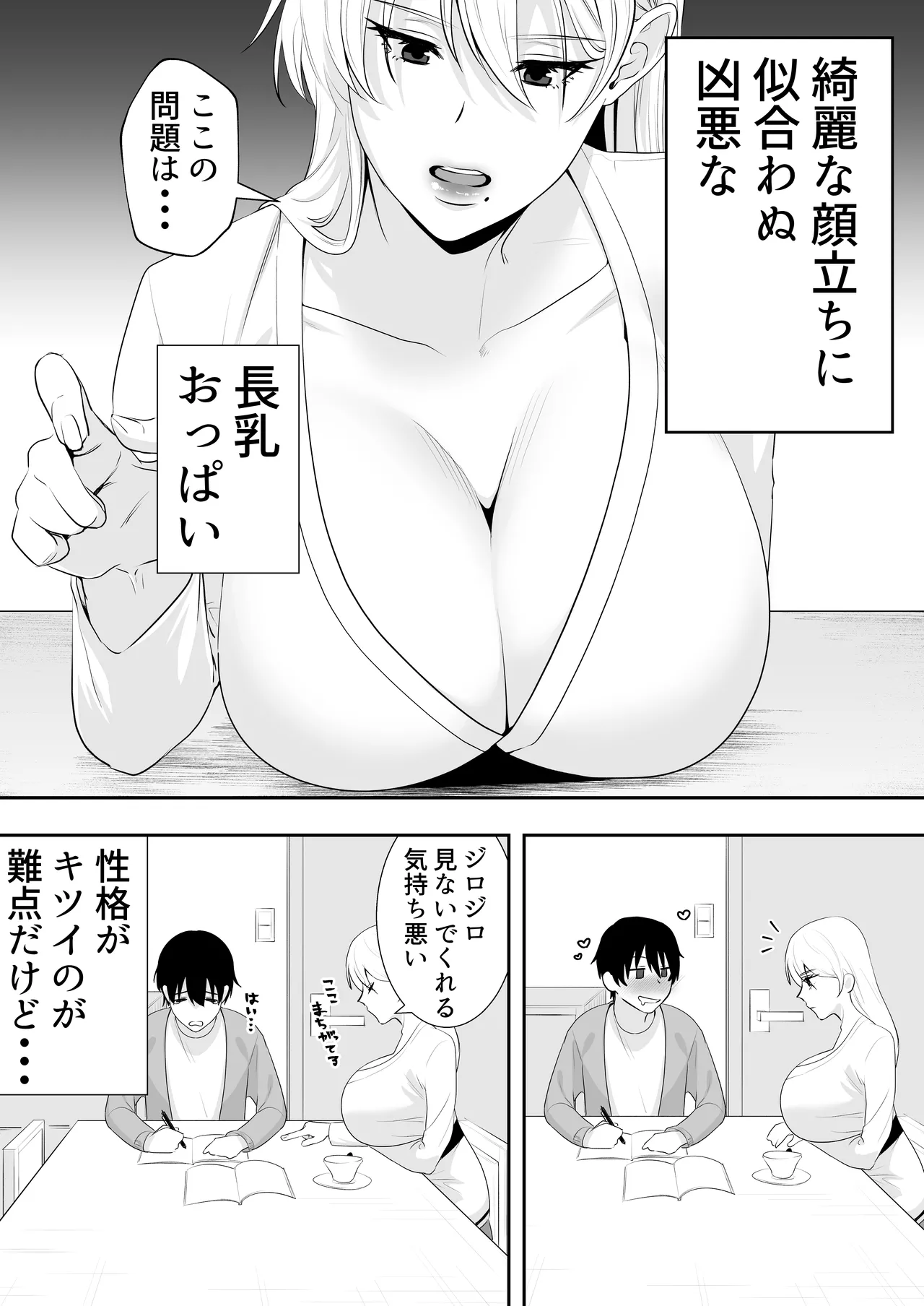 Manga Page 16