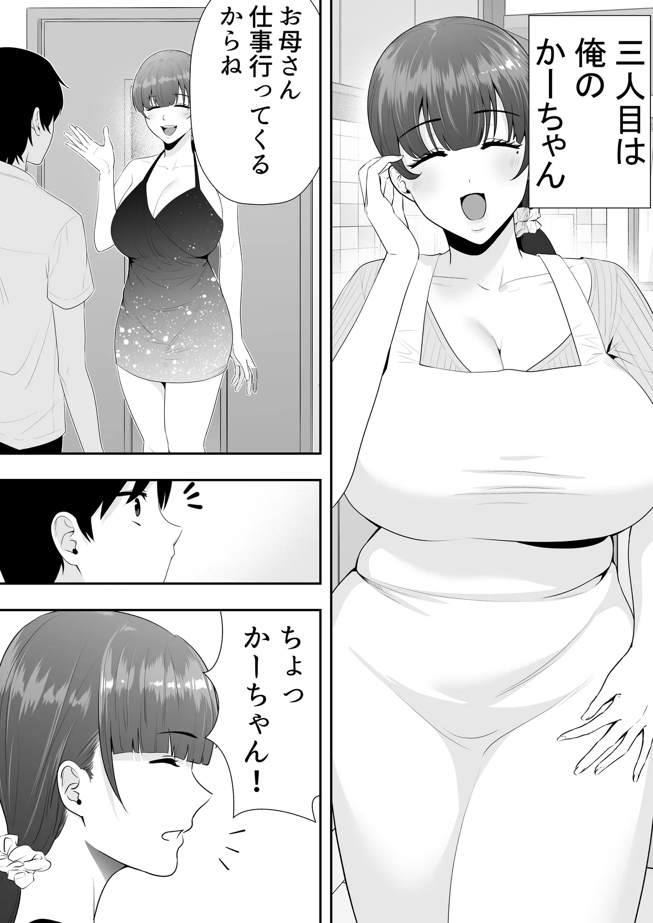 Manga Page 17