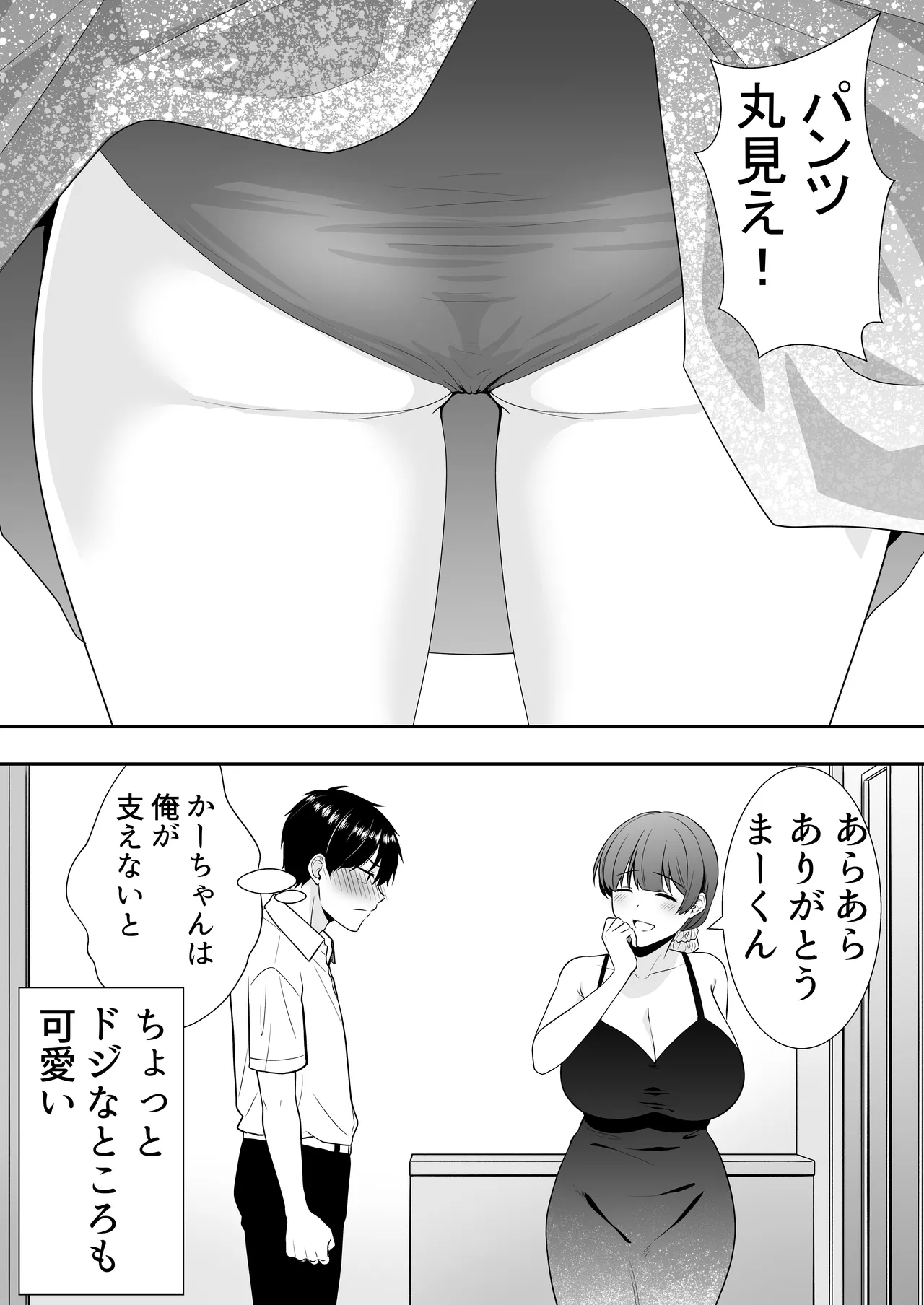 Manga Page 18