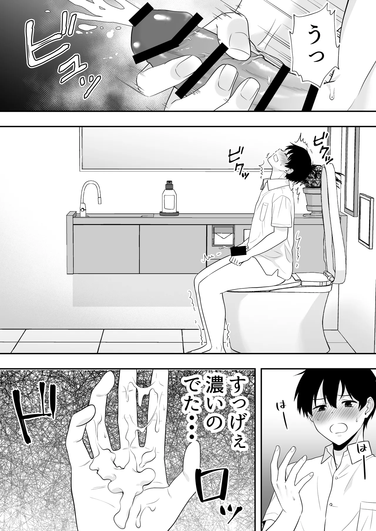 Manga Page 20