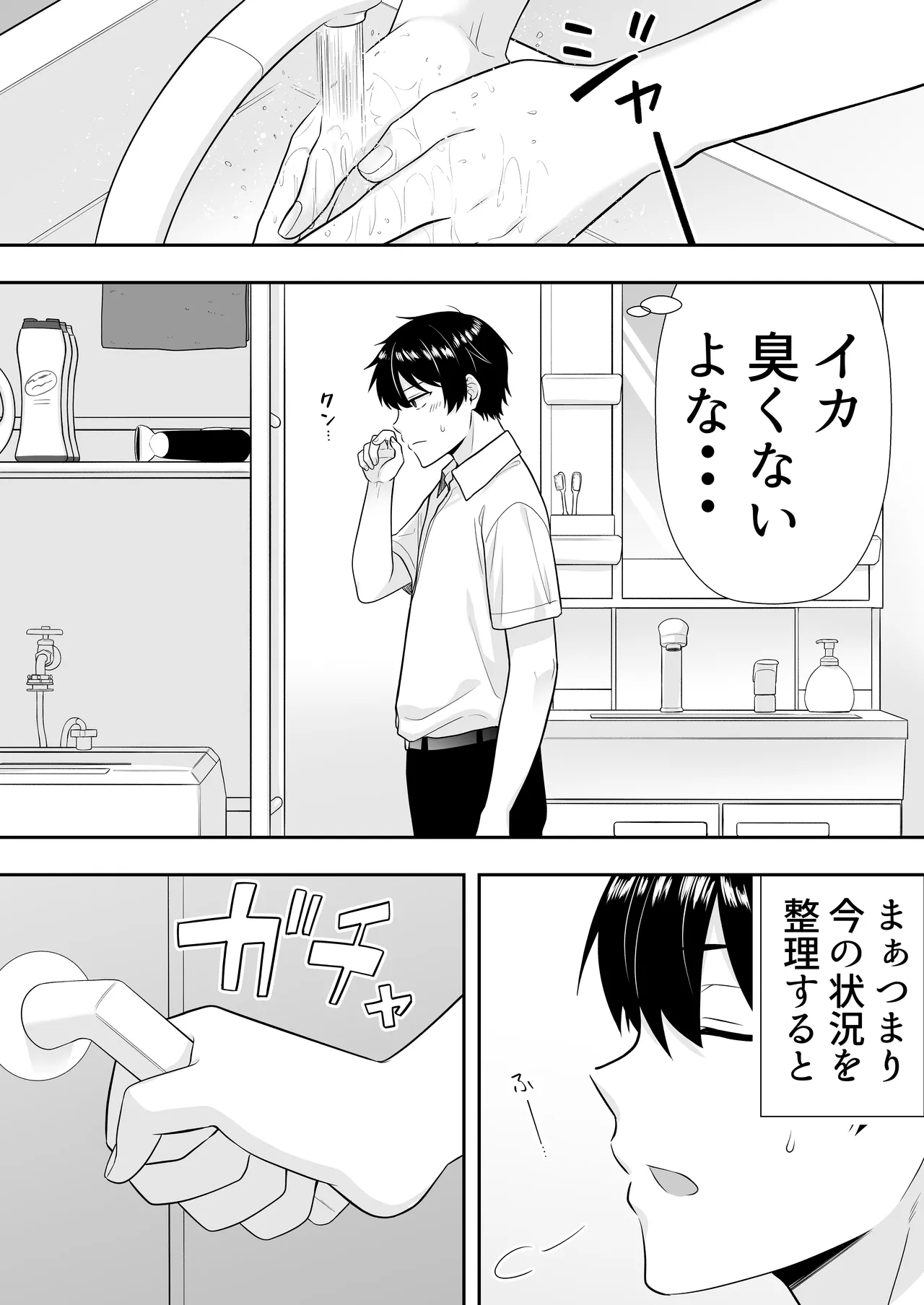 Manga Page 21