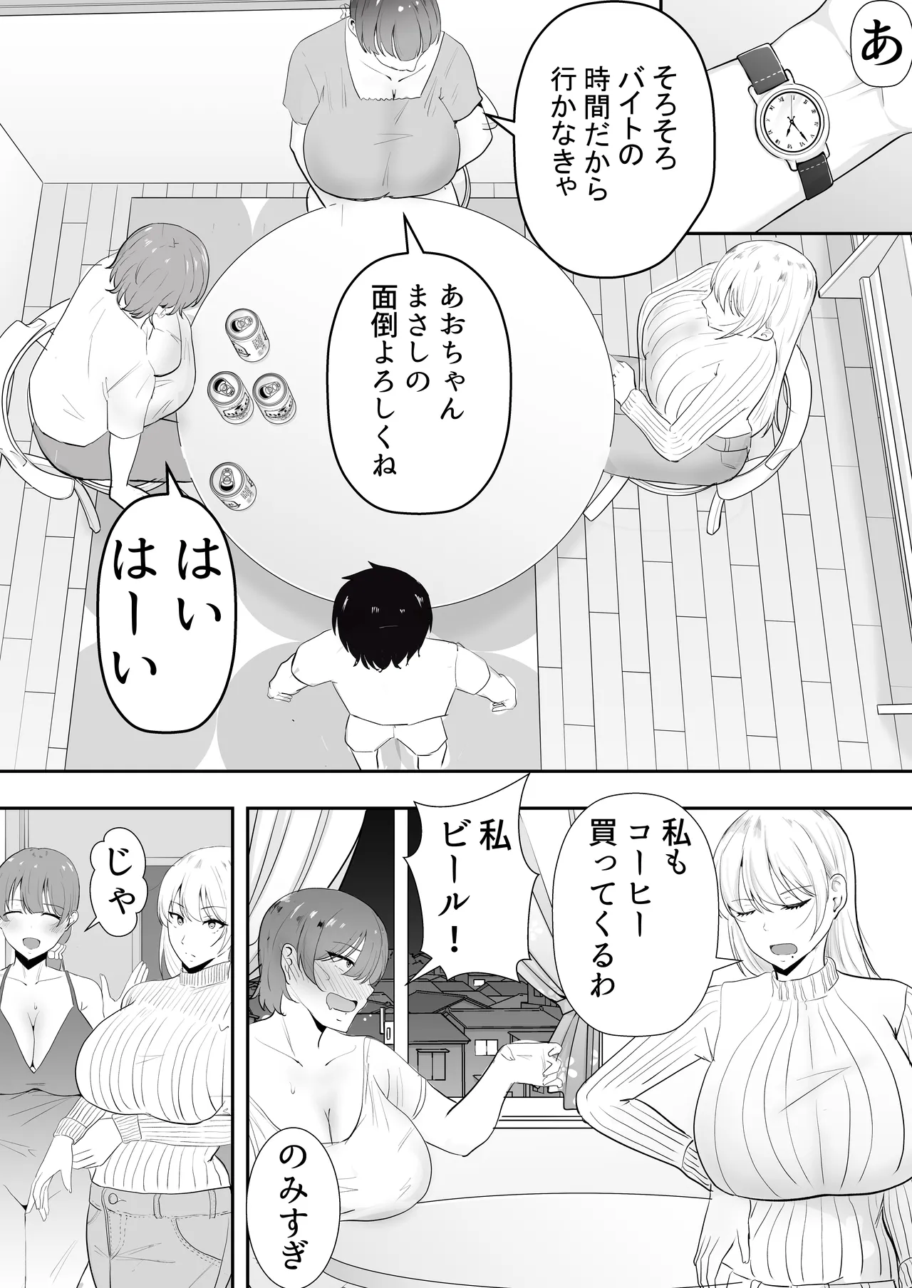 Manga Page 24
