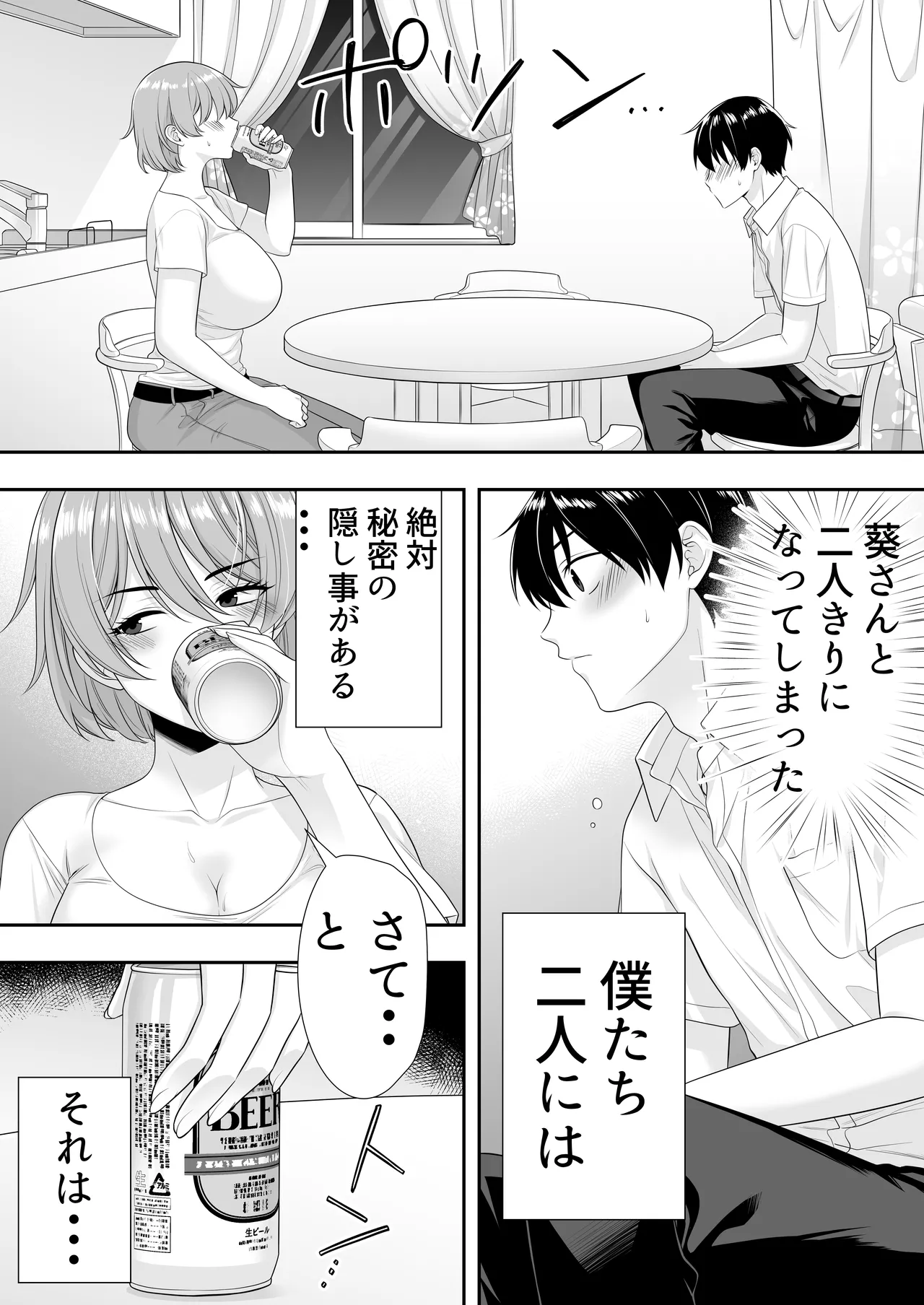 Manga Page 25