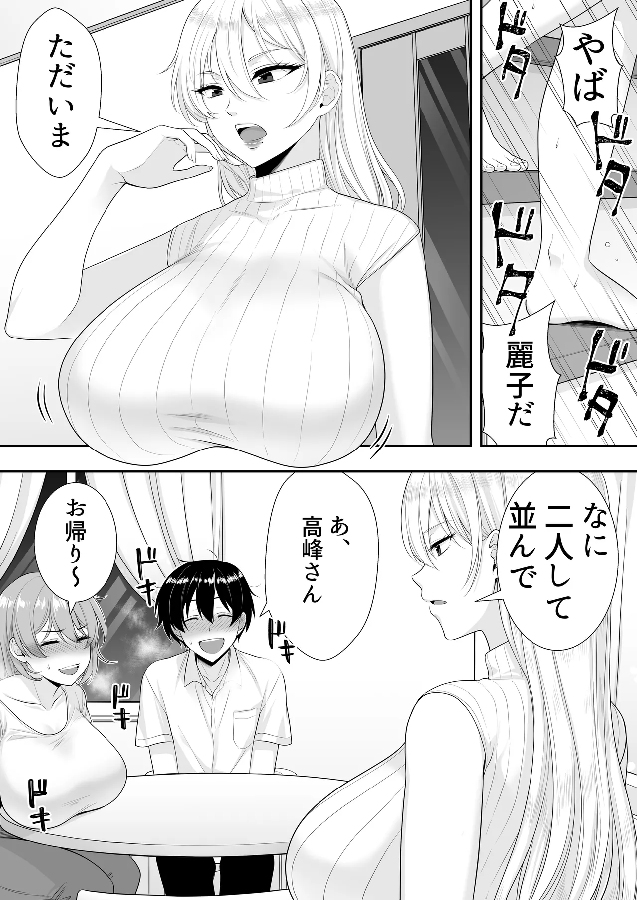 Manga Page 31