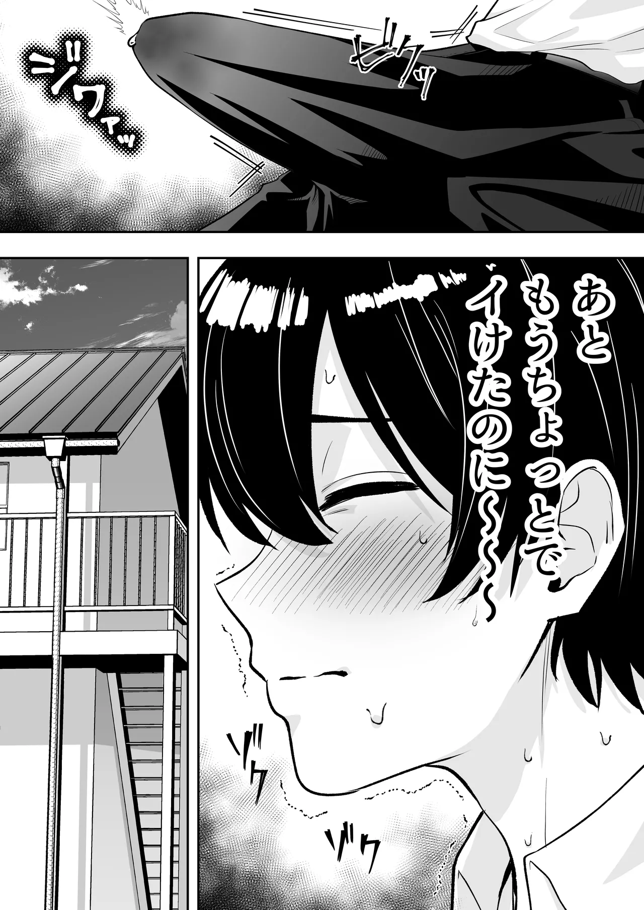 Manga Page 32