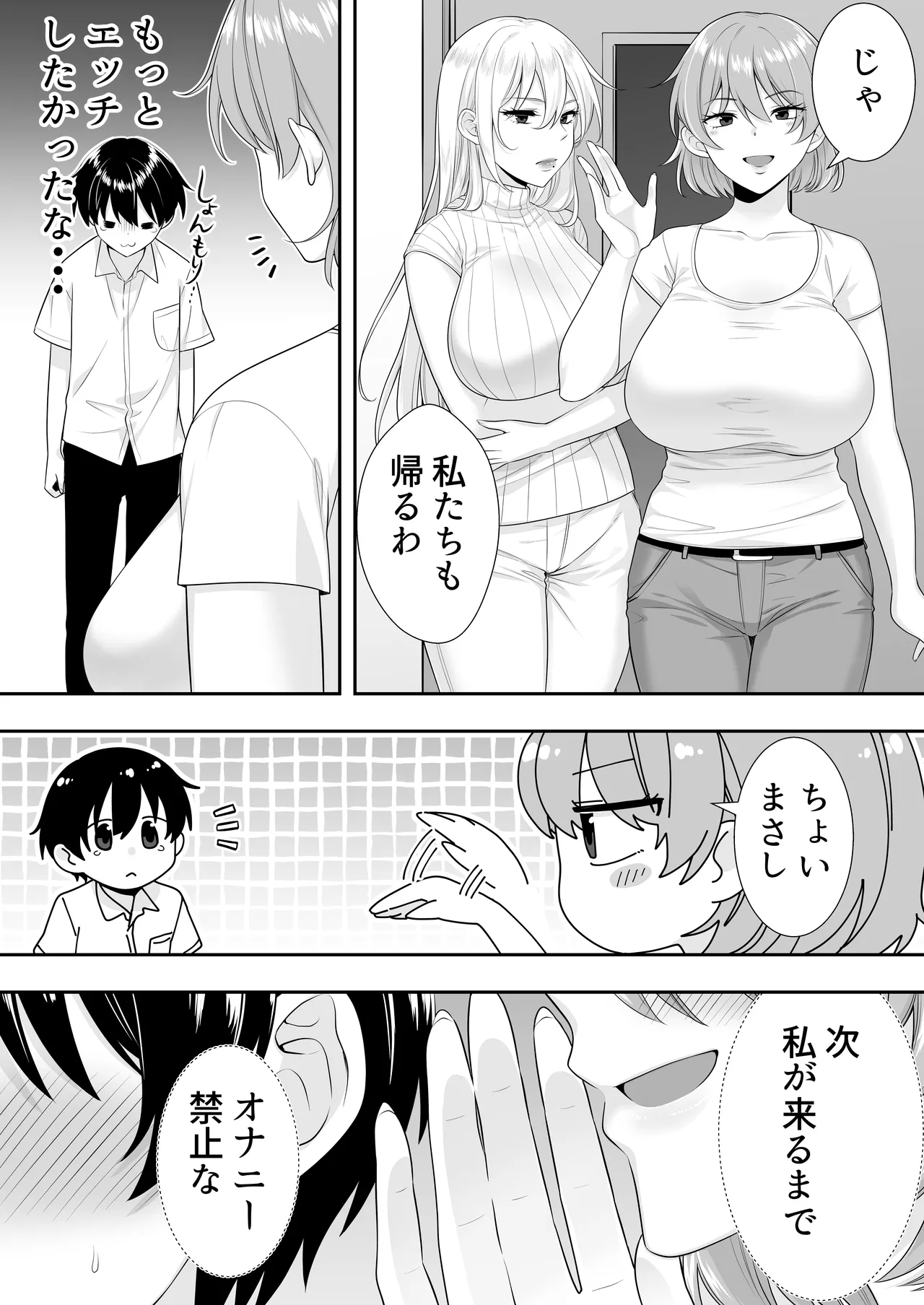 Manga Page 33
