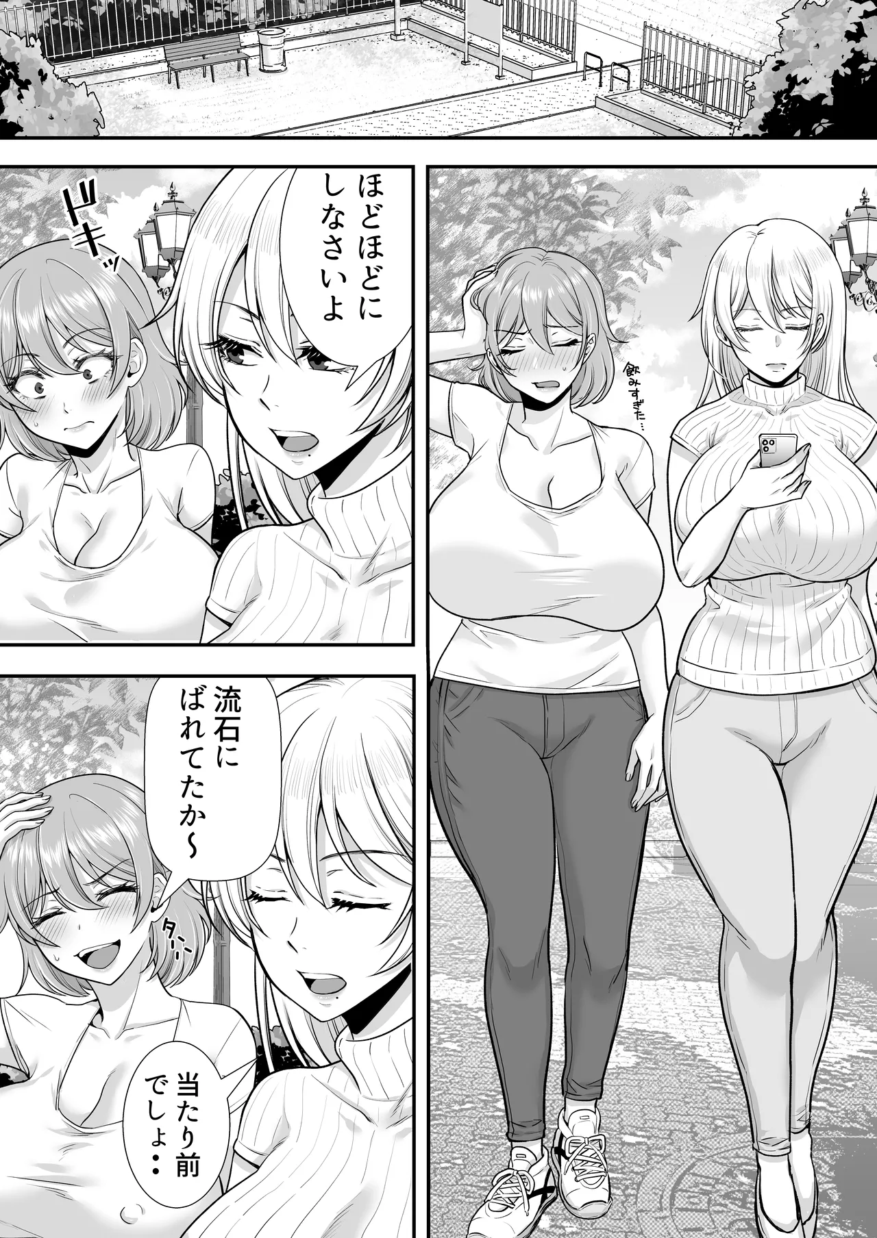 Manga Page 34
