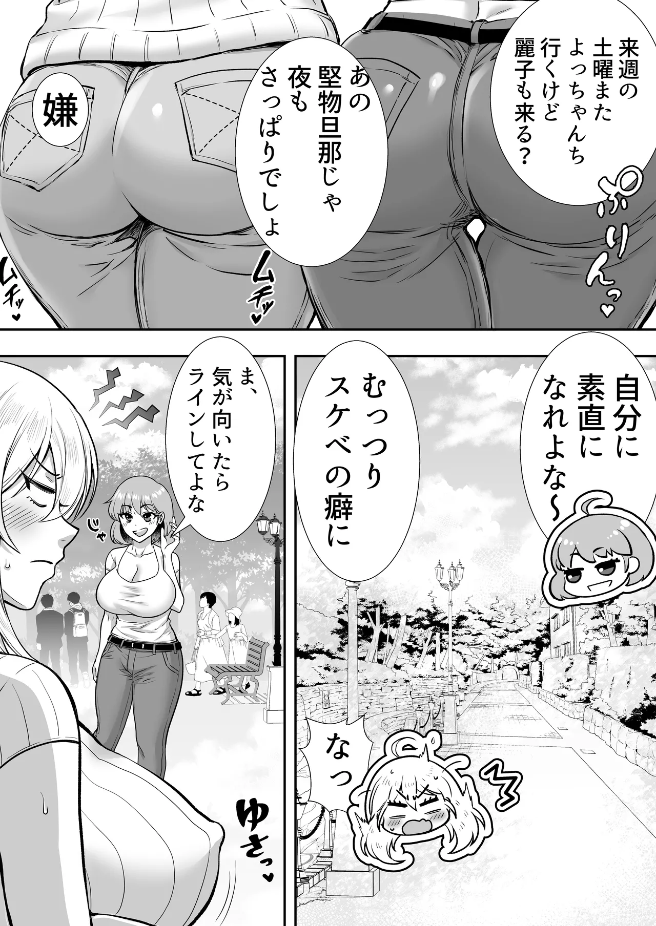 Manga Page 35