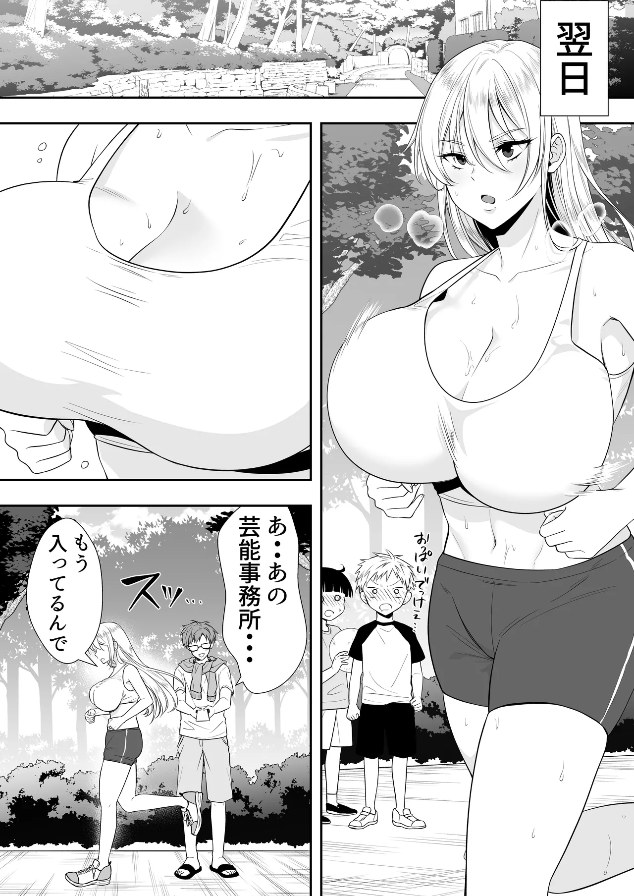 Manga Page 36