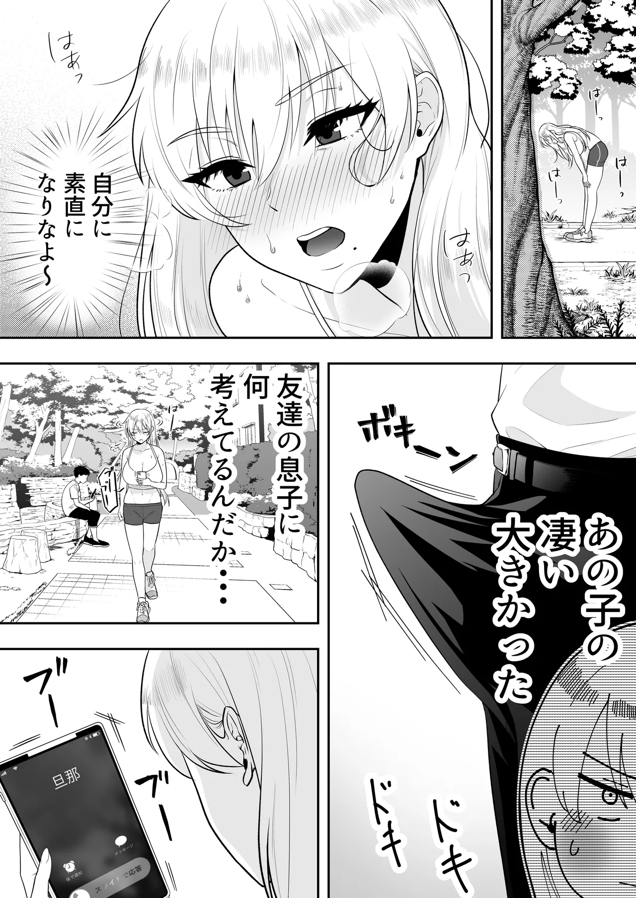 Manga Page 37