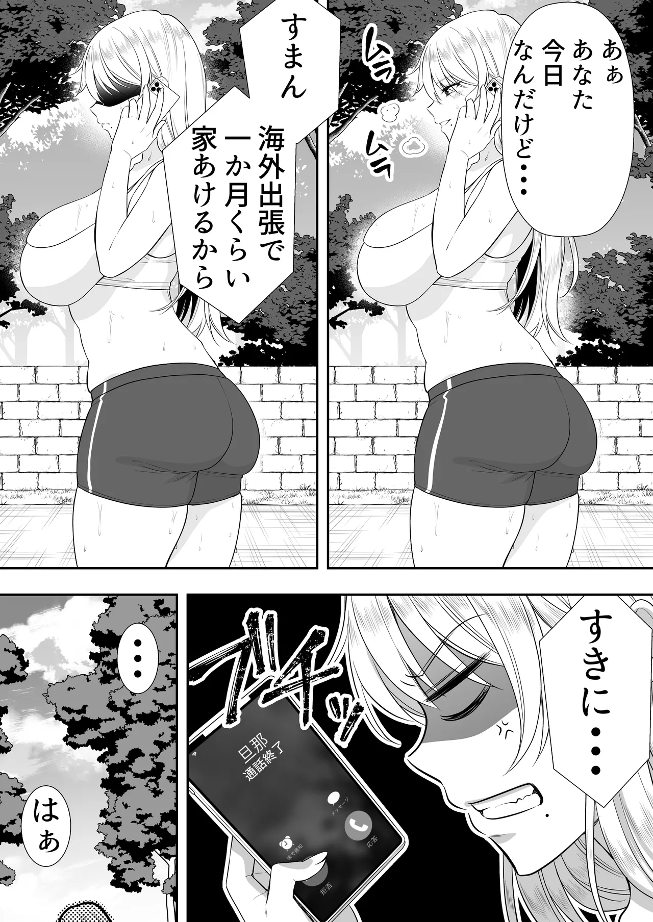 Manga Page 38