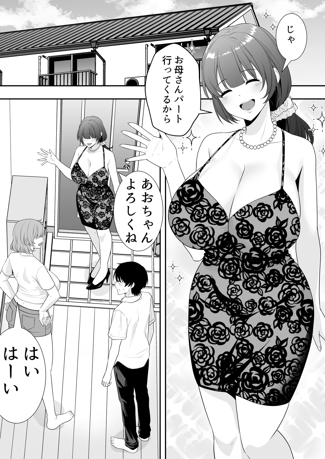 Manga Page 39