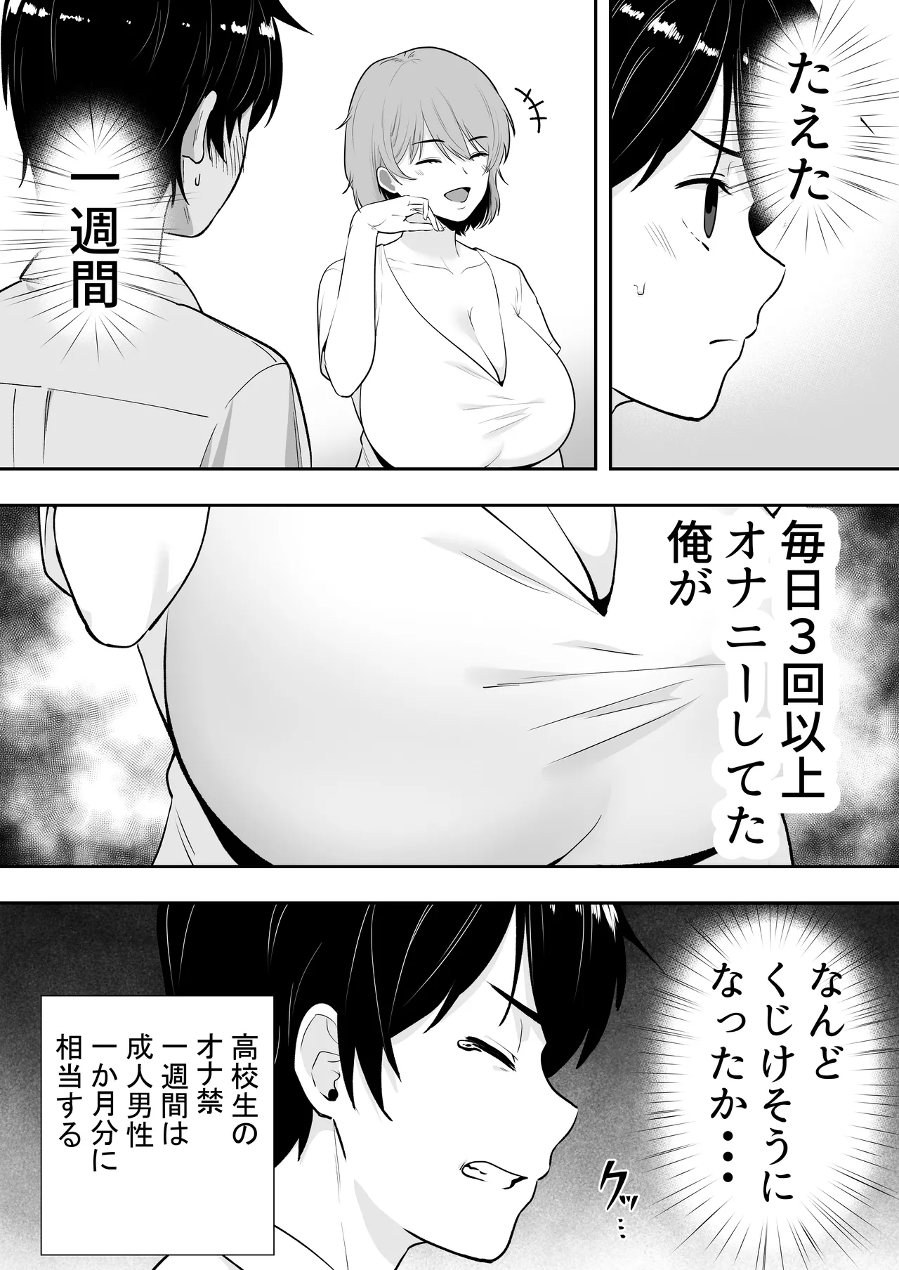Manga Page 40