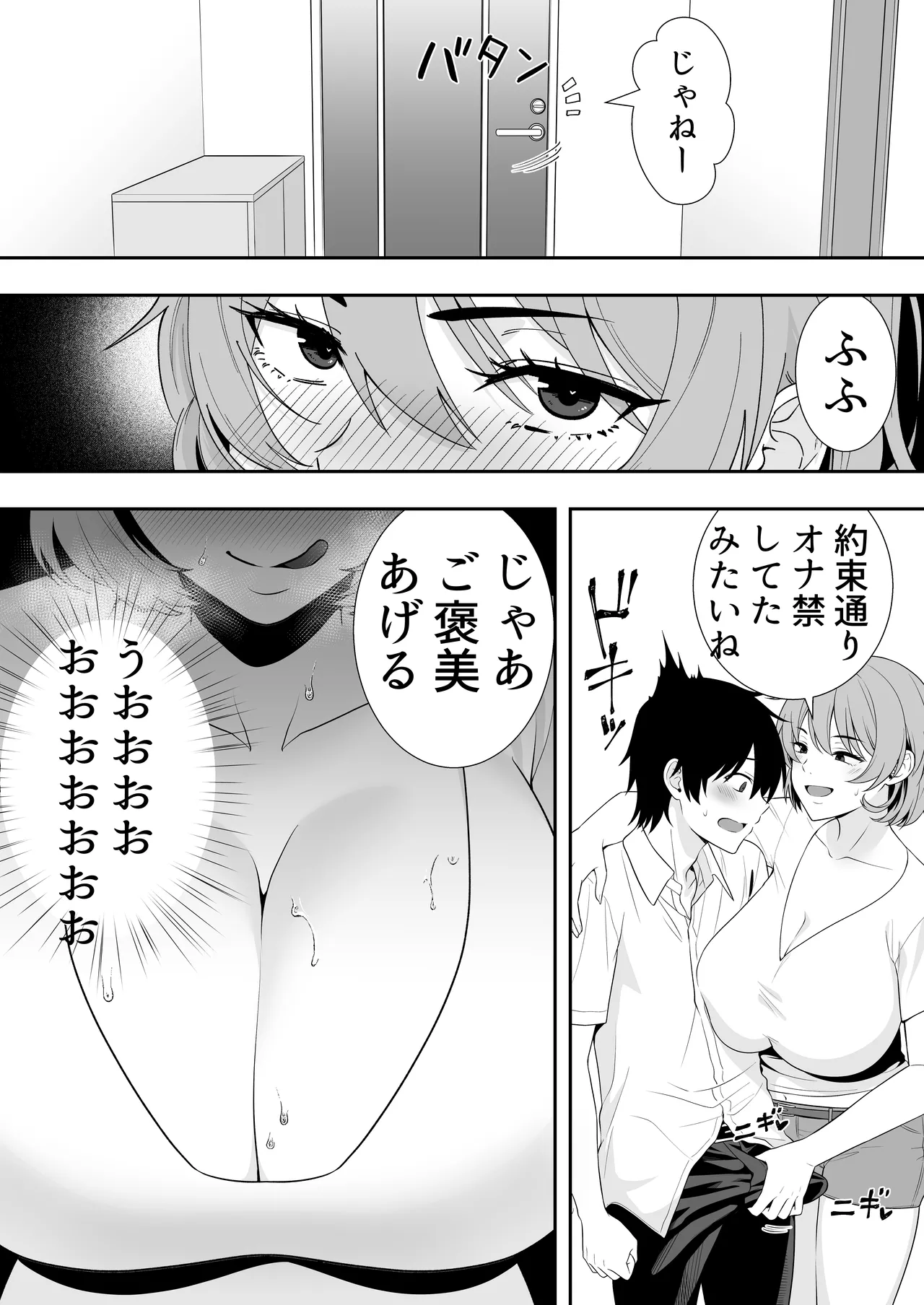 Manga Page 41