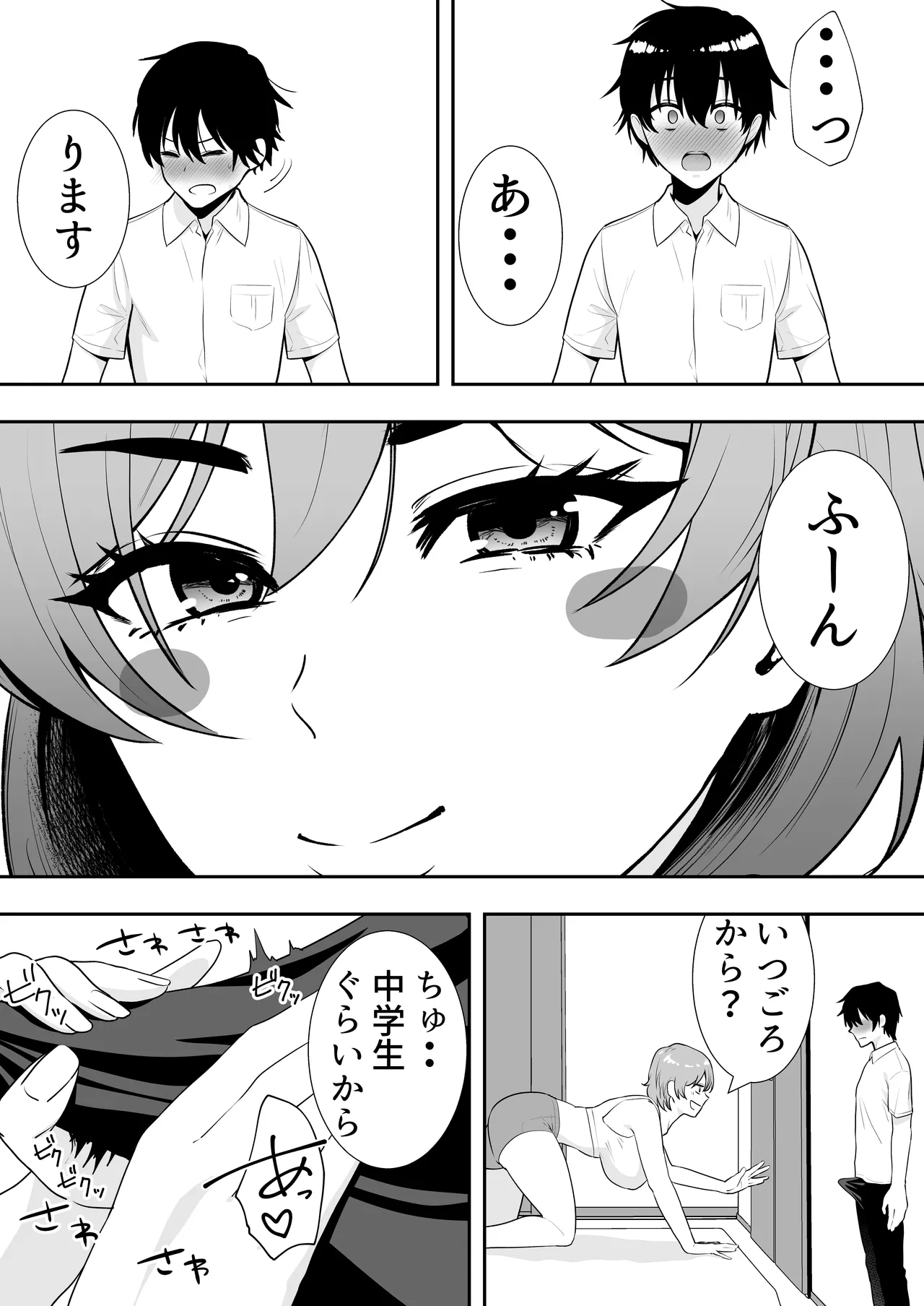 Manga Page 43