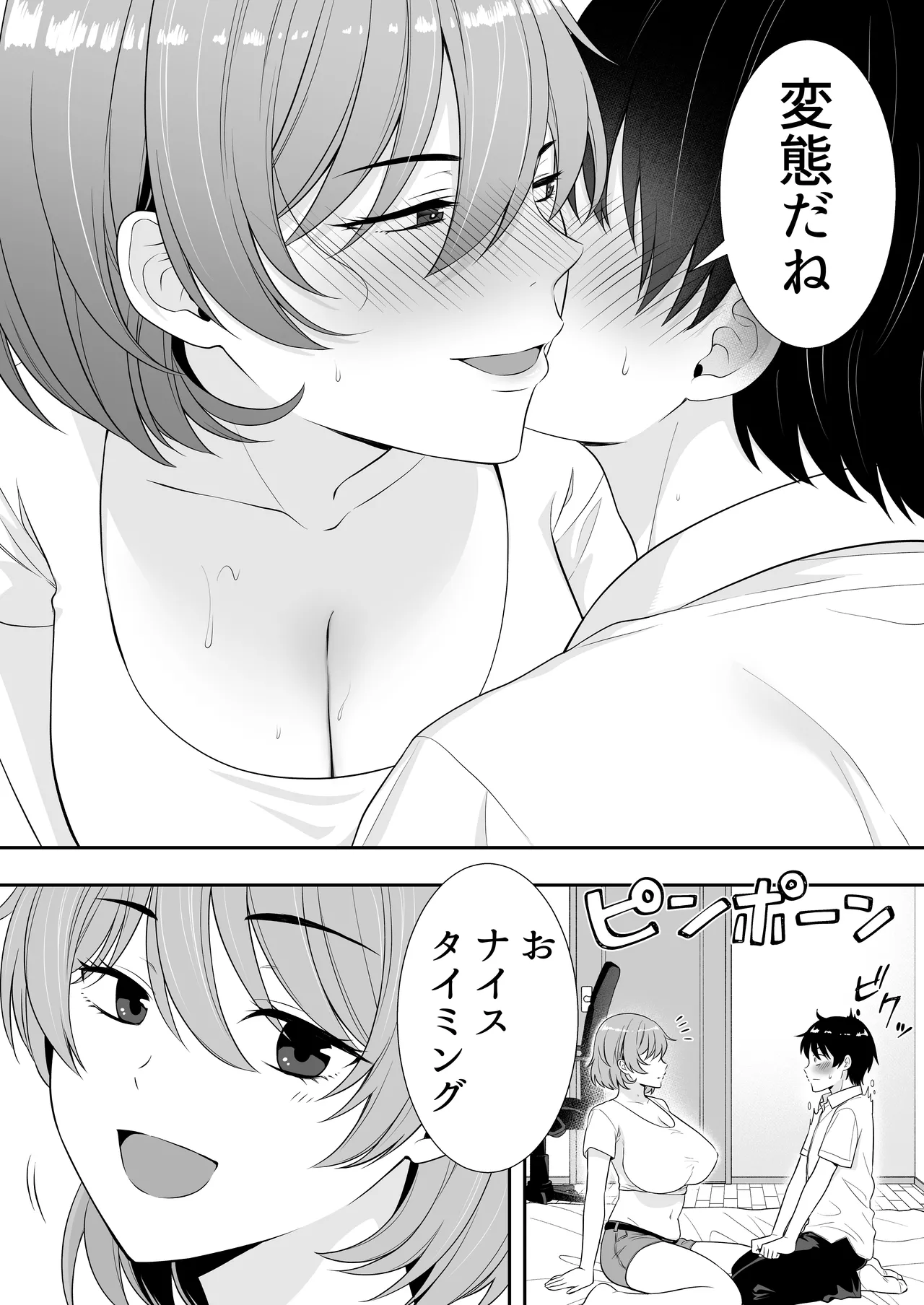 Manga Page 45