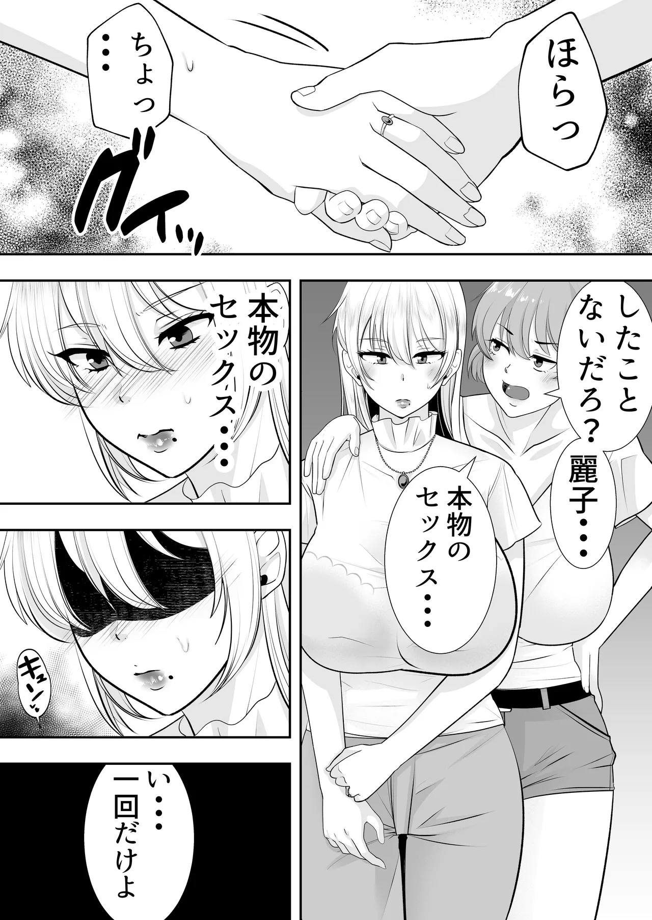 Manga Page 47