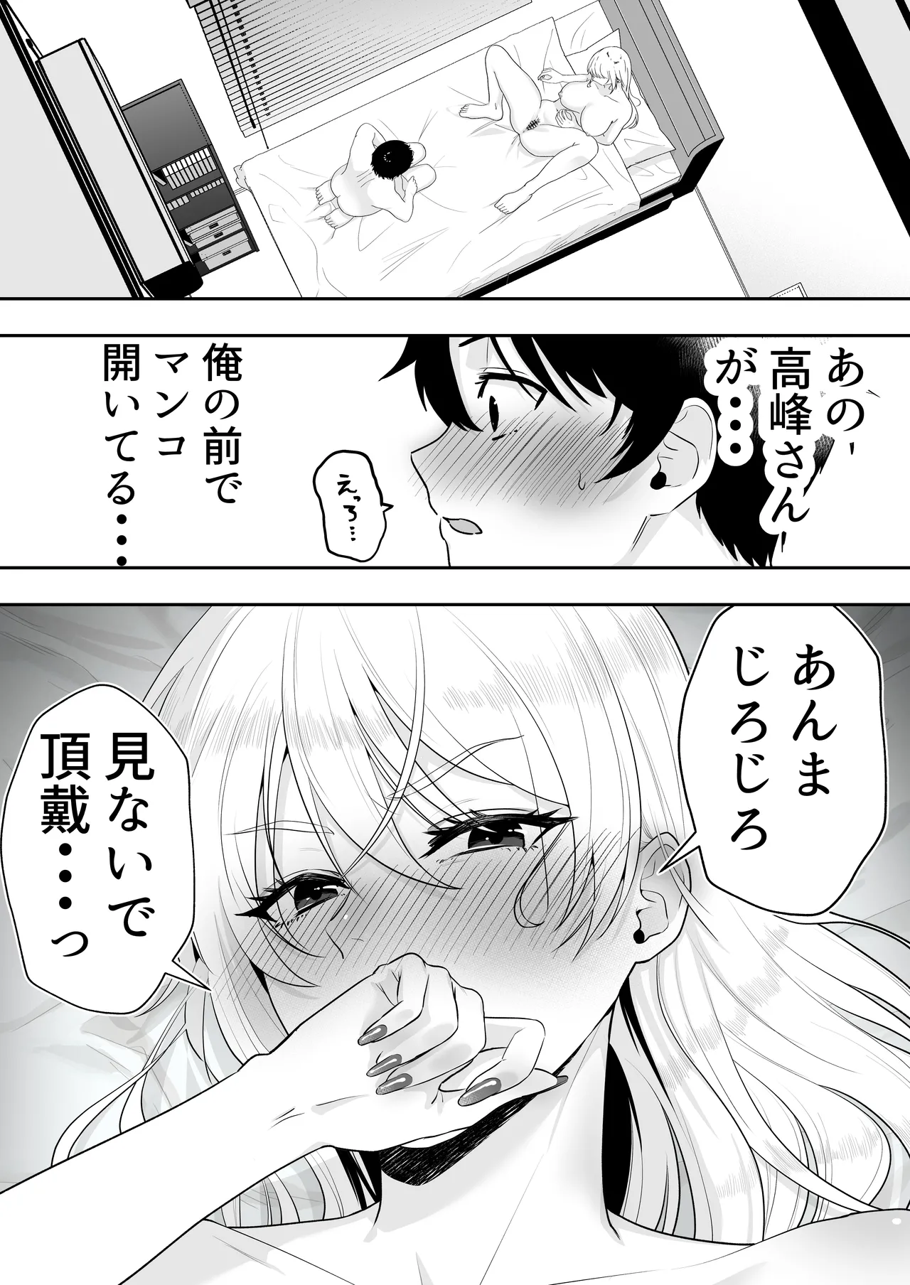 Manga Page 49