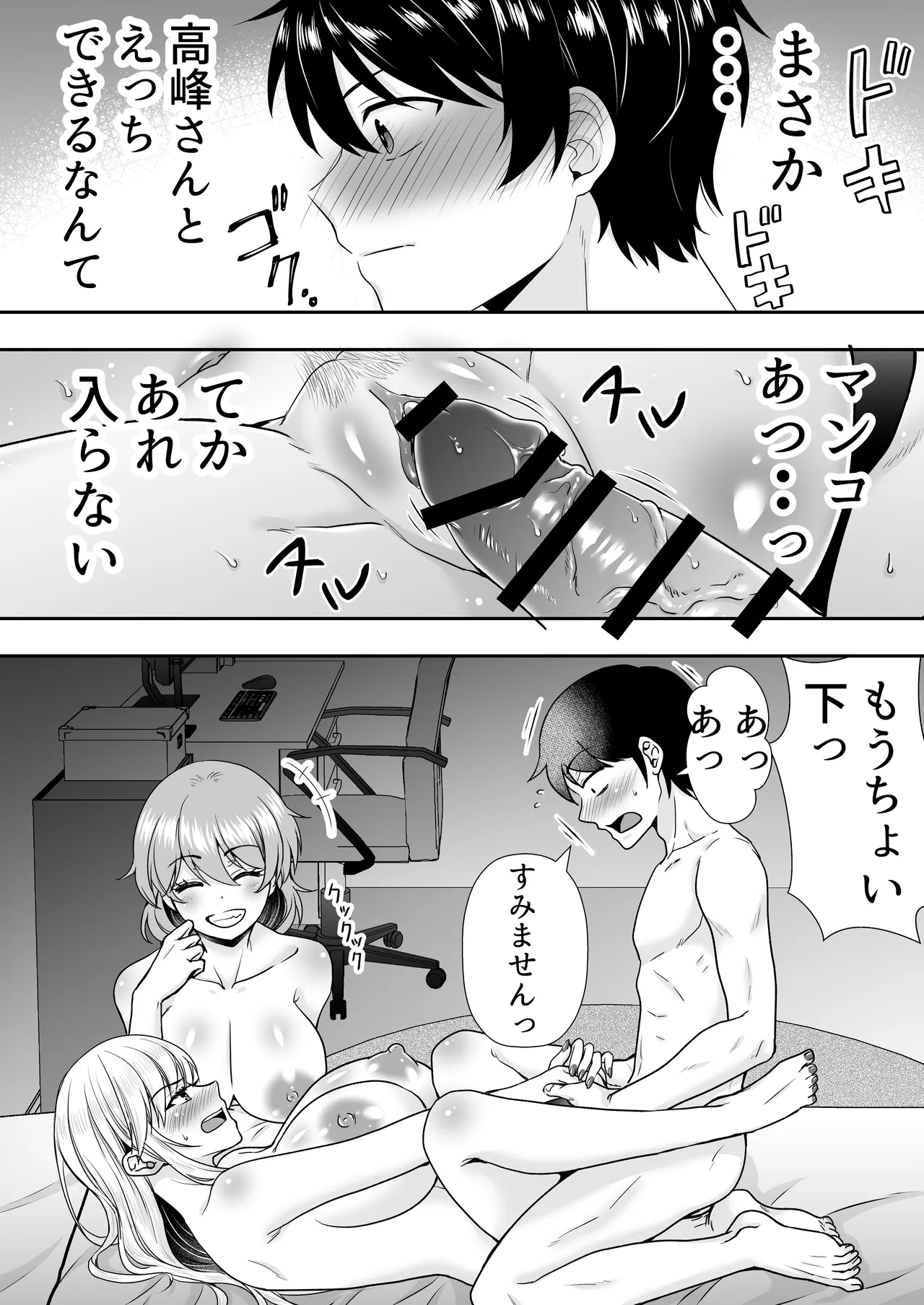 Manga Page 51