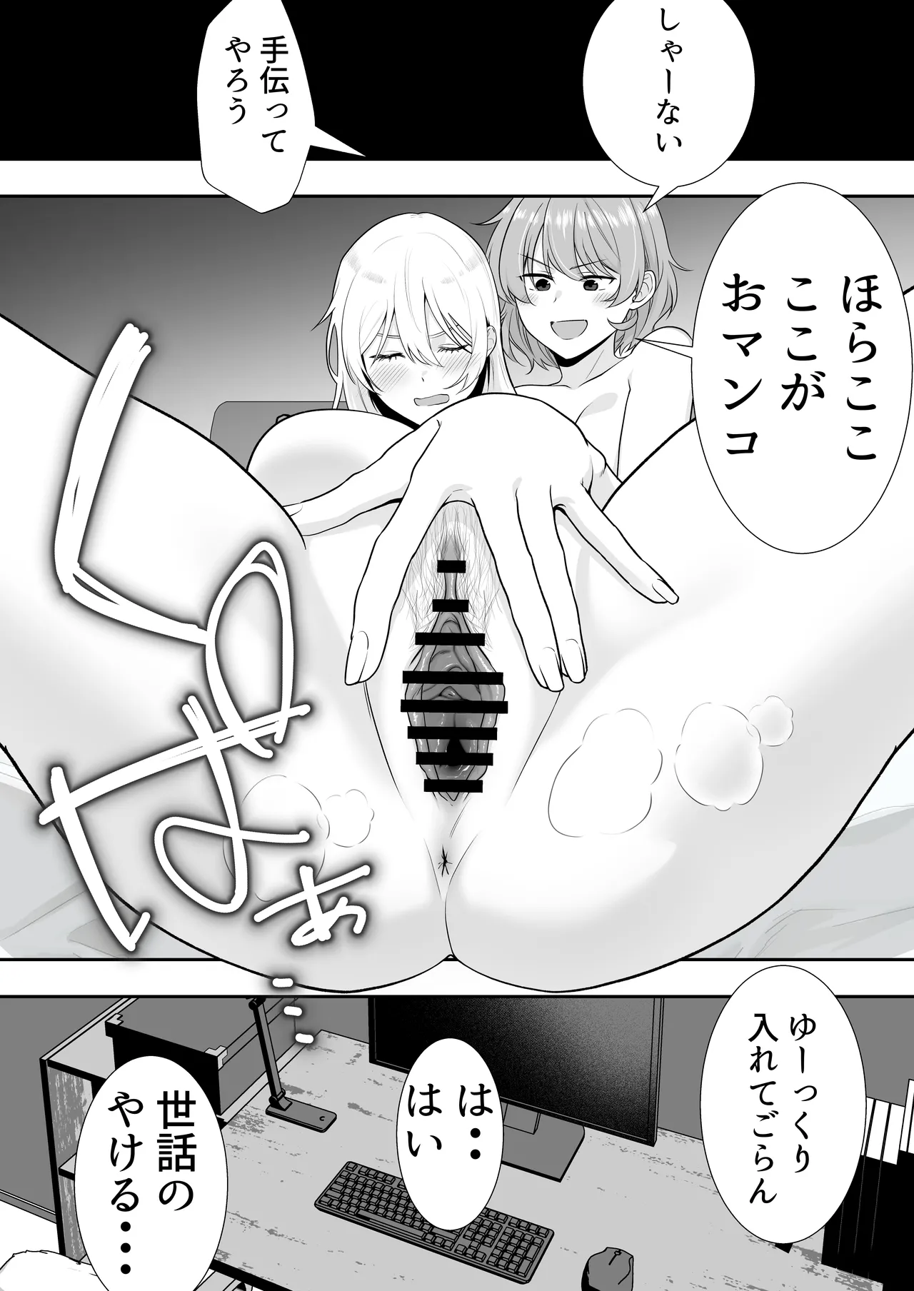 Manga Page 52