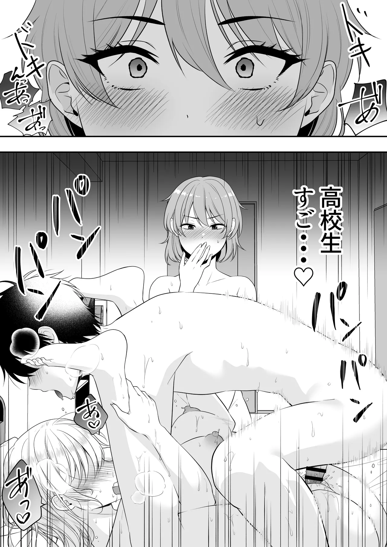 Manga Page 56