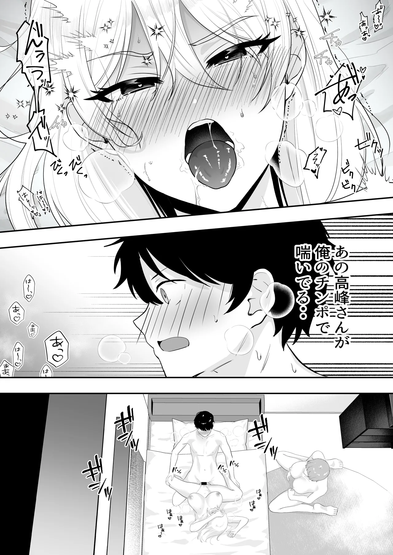 Manga Page 57