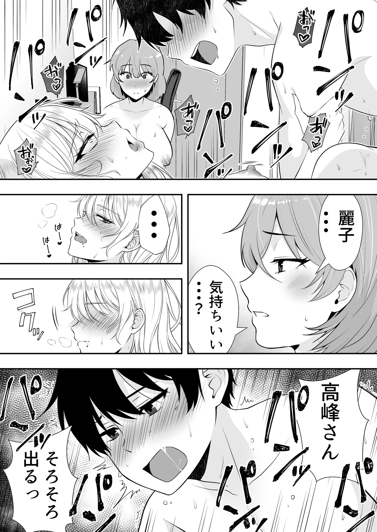Manga Page 61