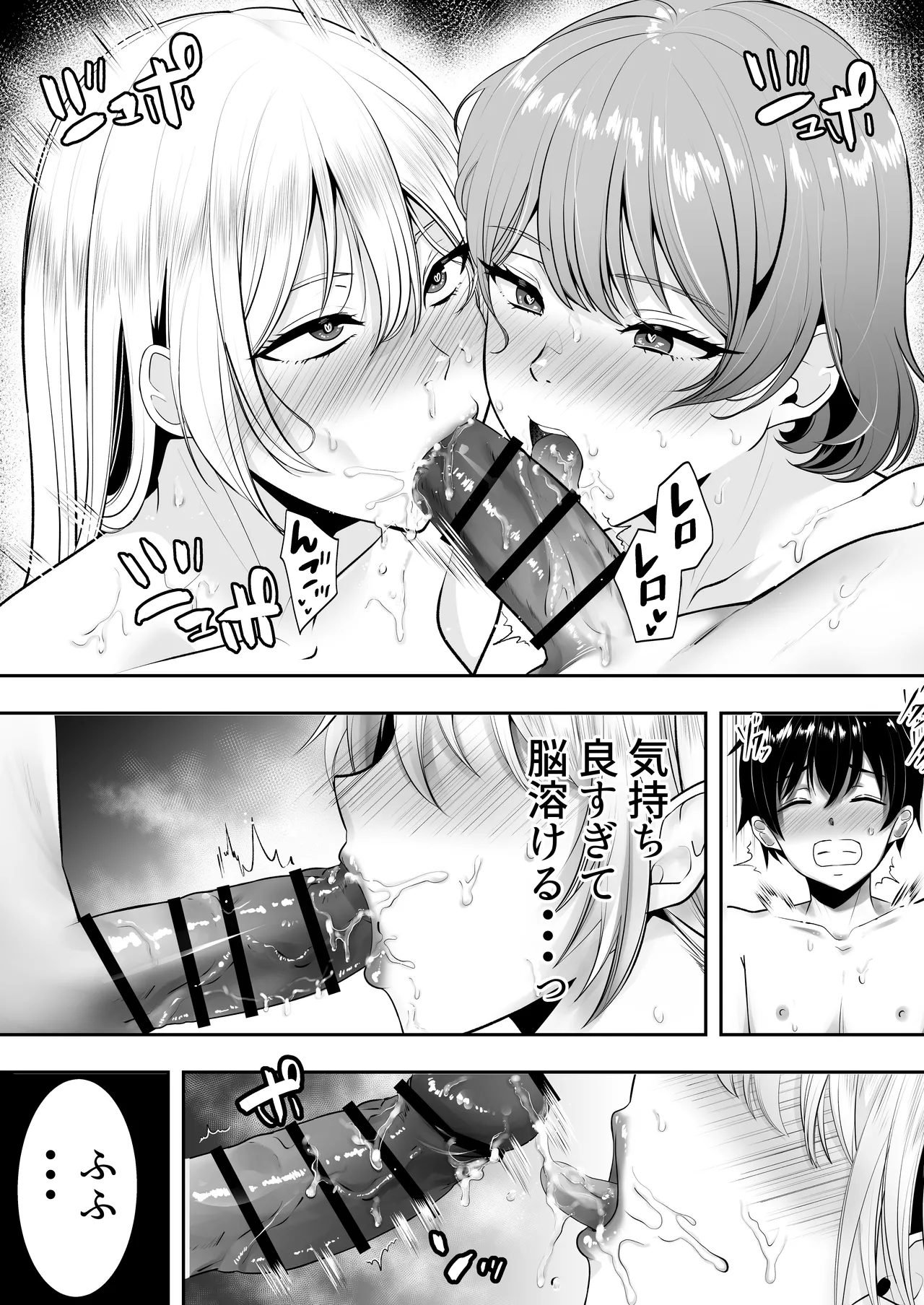 Manga Page 67
