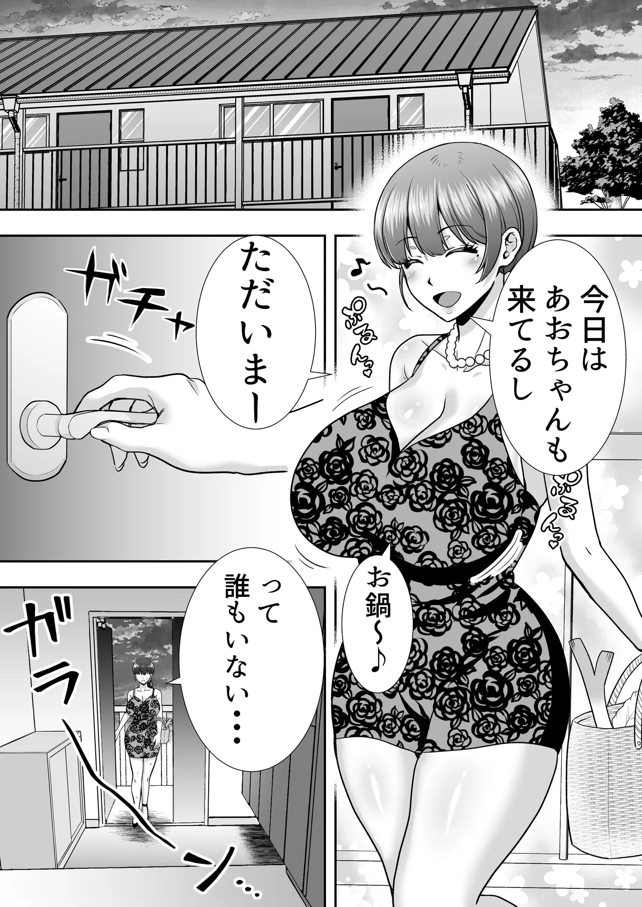 Manga Page 69