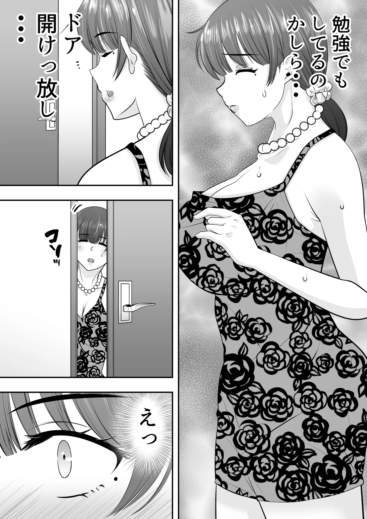 Manga Page 70