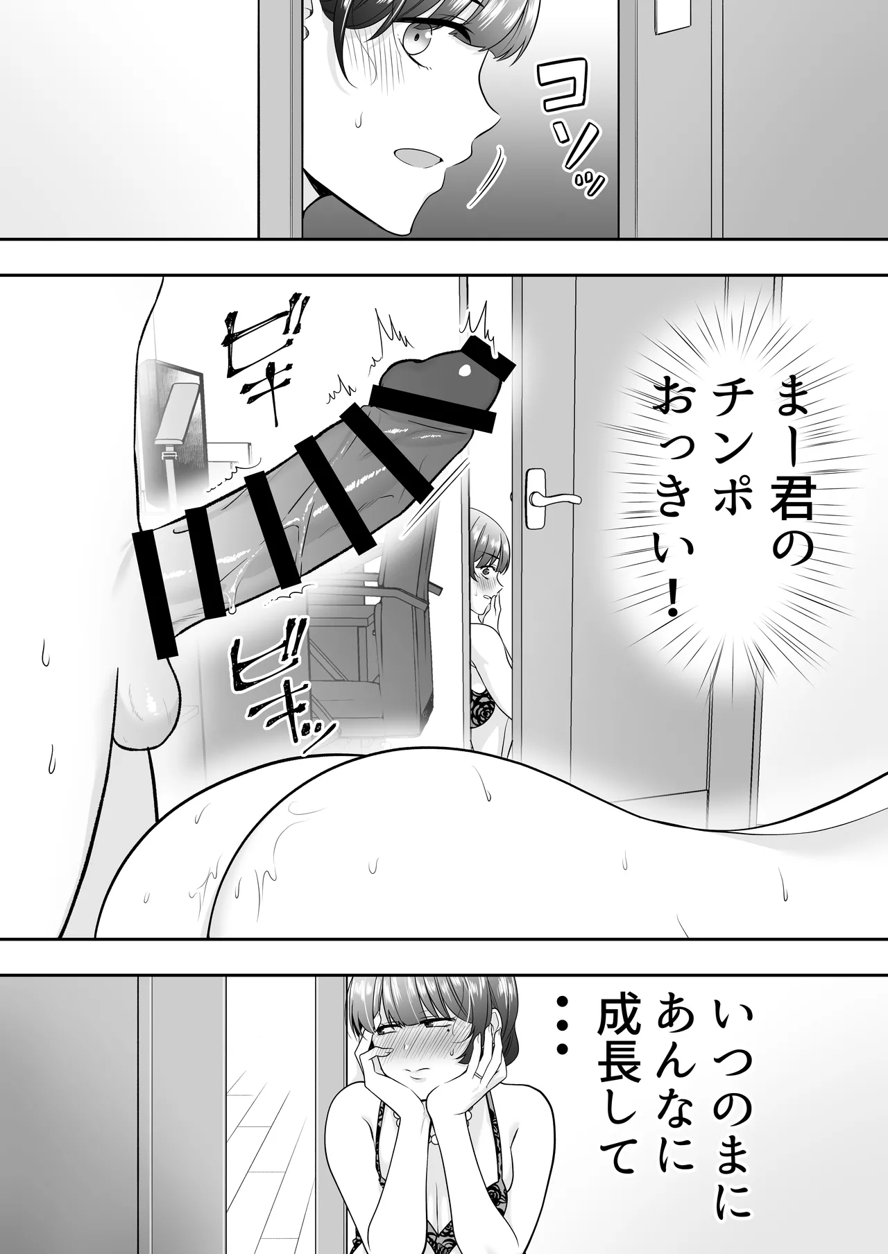 Manga Page 73