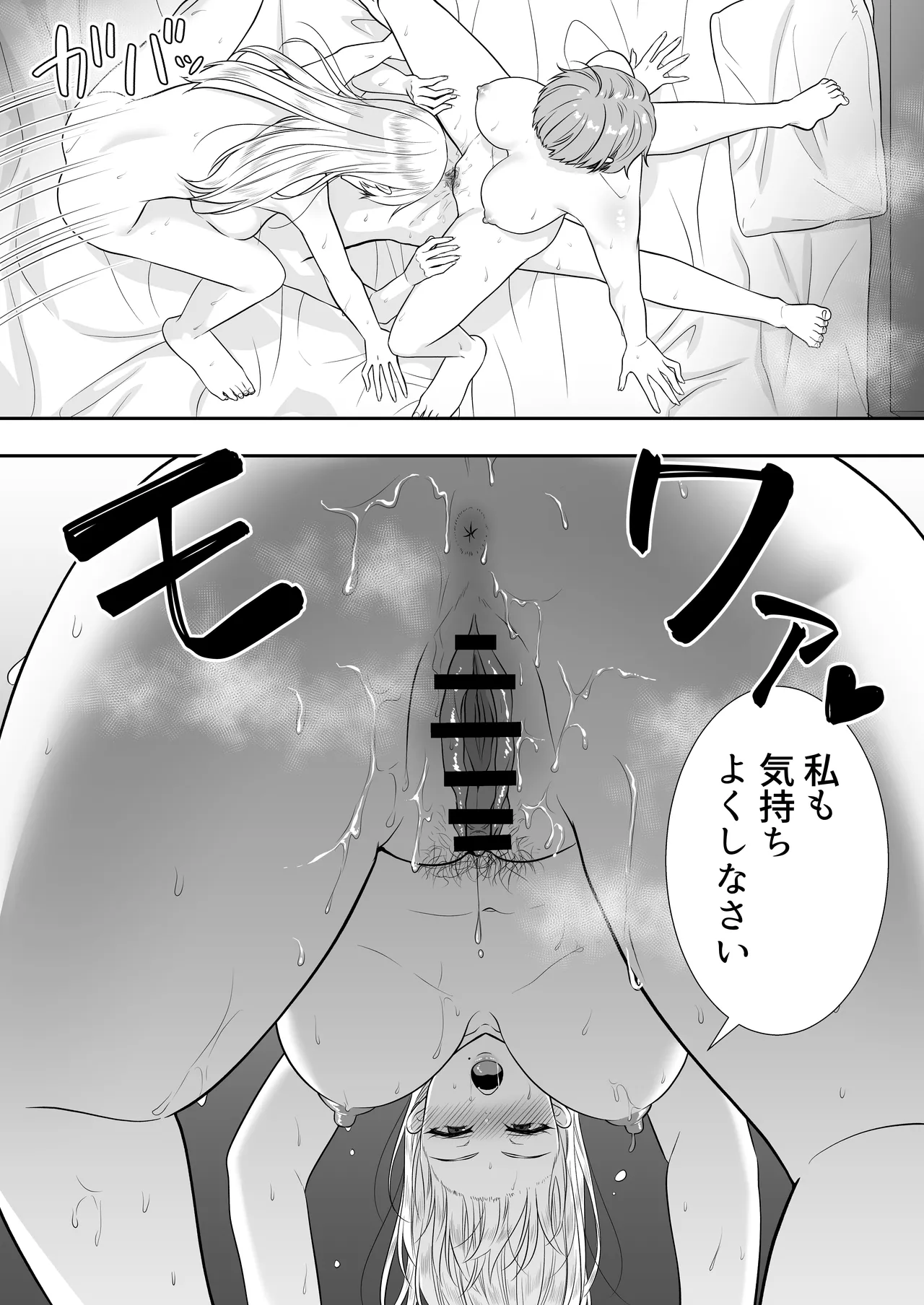 Manga Page 76