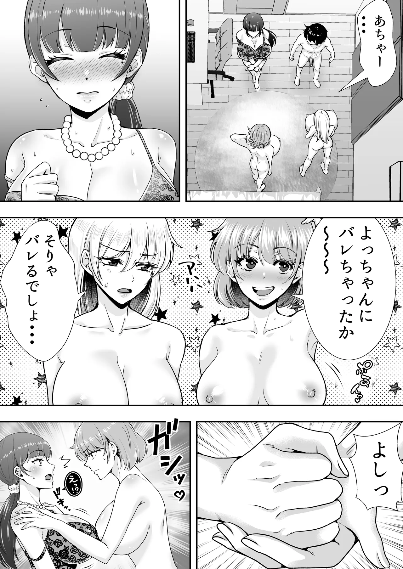 Manga Page 83